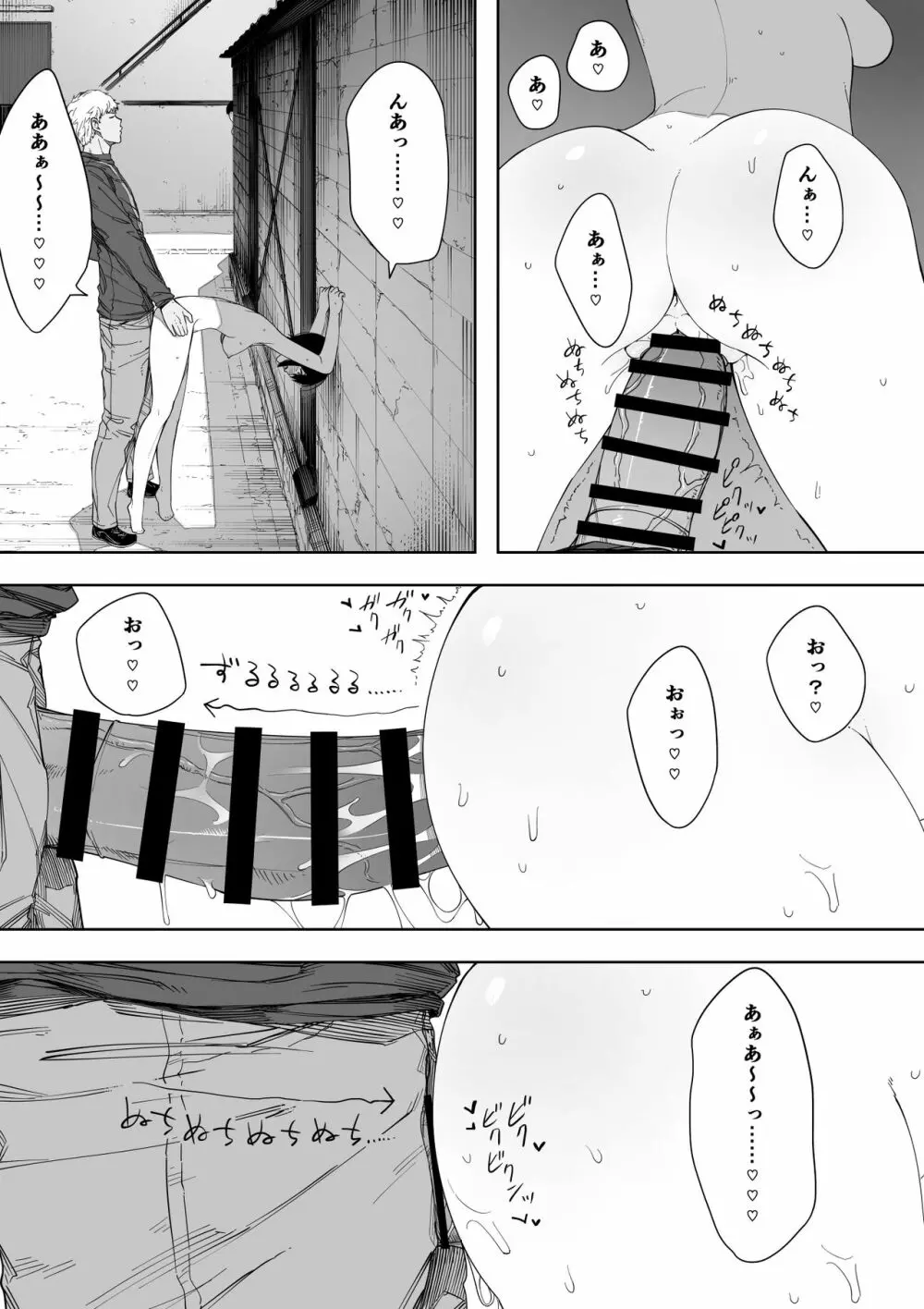 愛妻、同意の上、寝取られ 3 ～小川家の場合～ Page.27