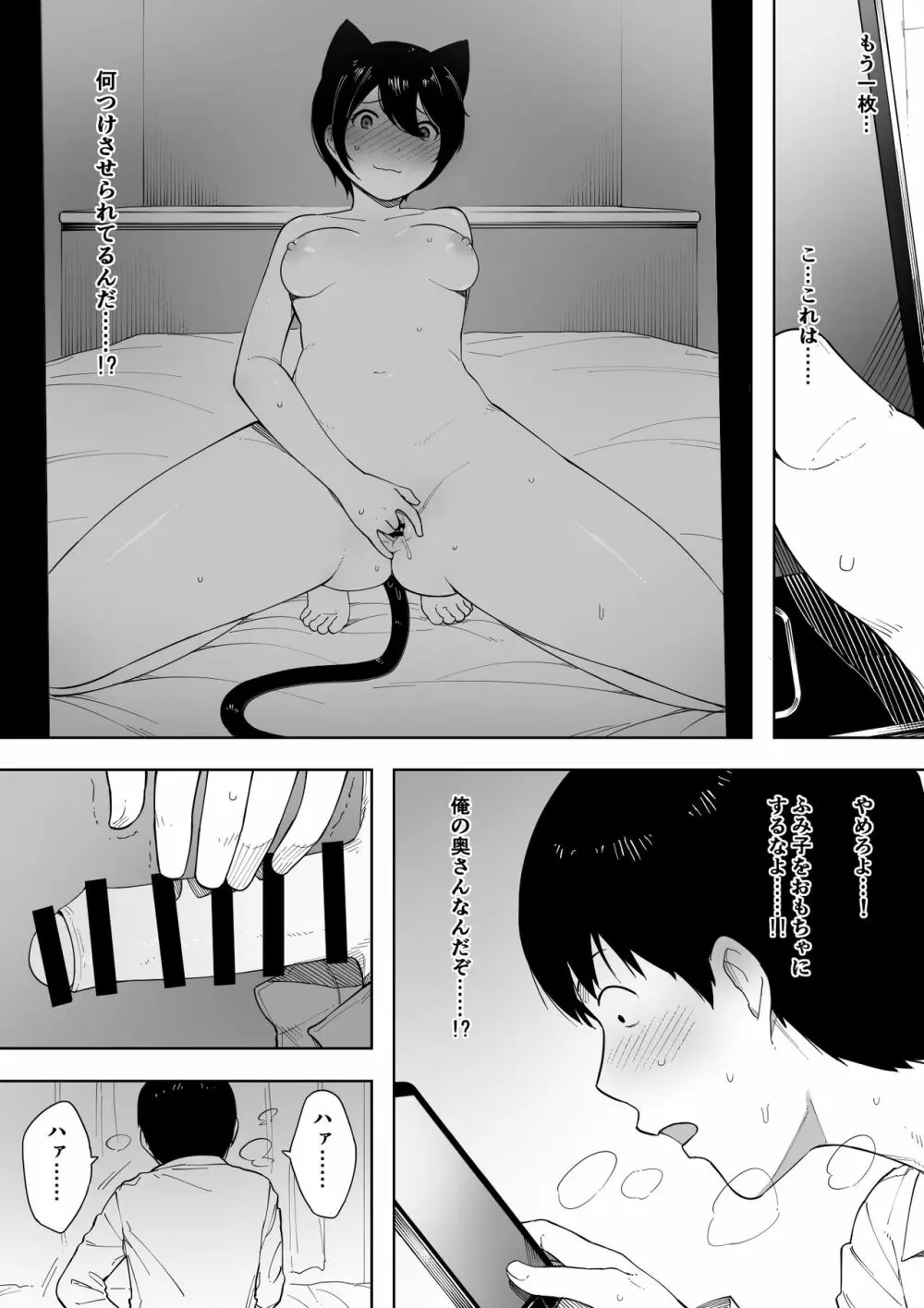 愛妻、同意の上、寝取られ 3 ～小川家の場合～ Page.7