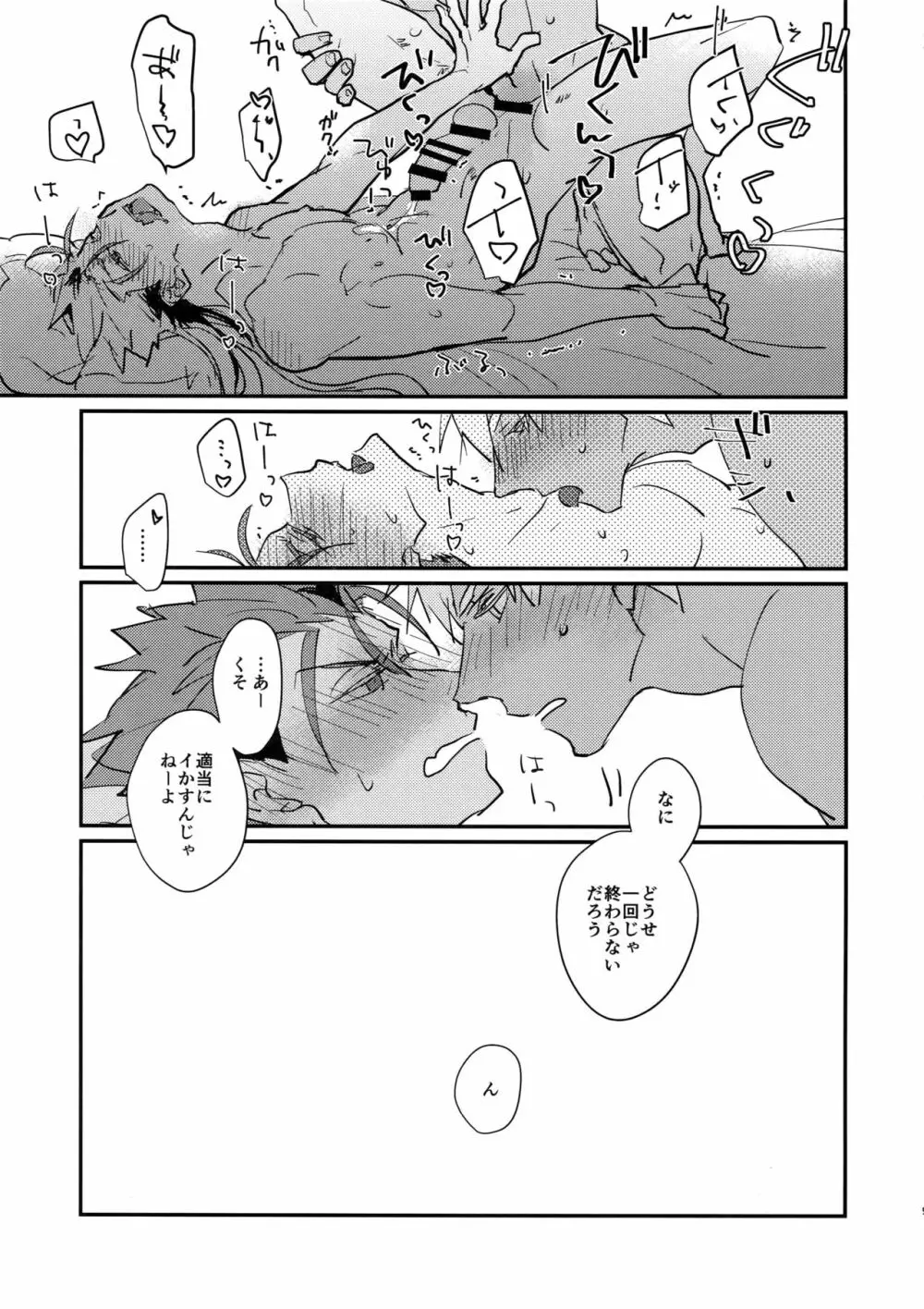 サマーレポート Page.10