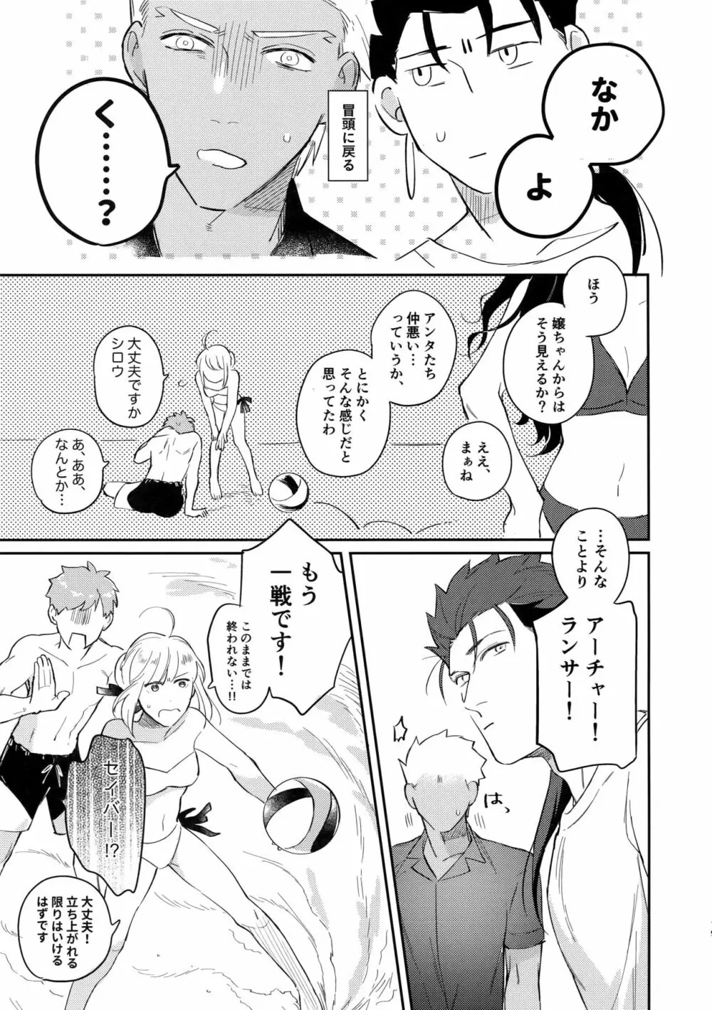 サマーレポート Page.20