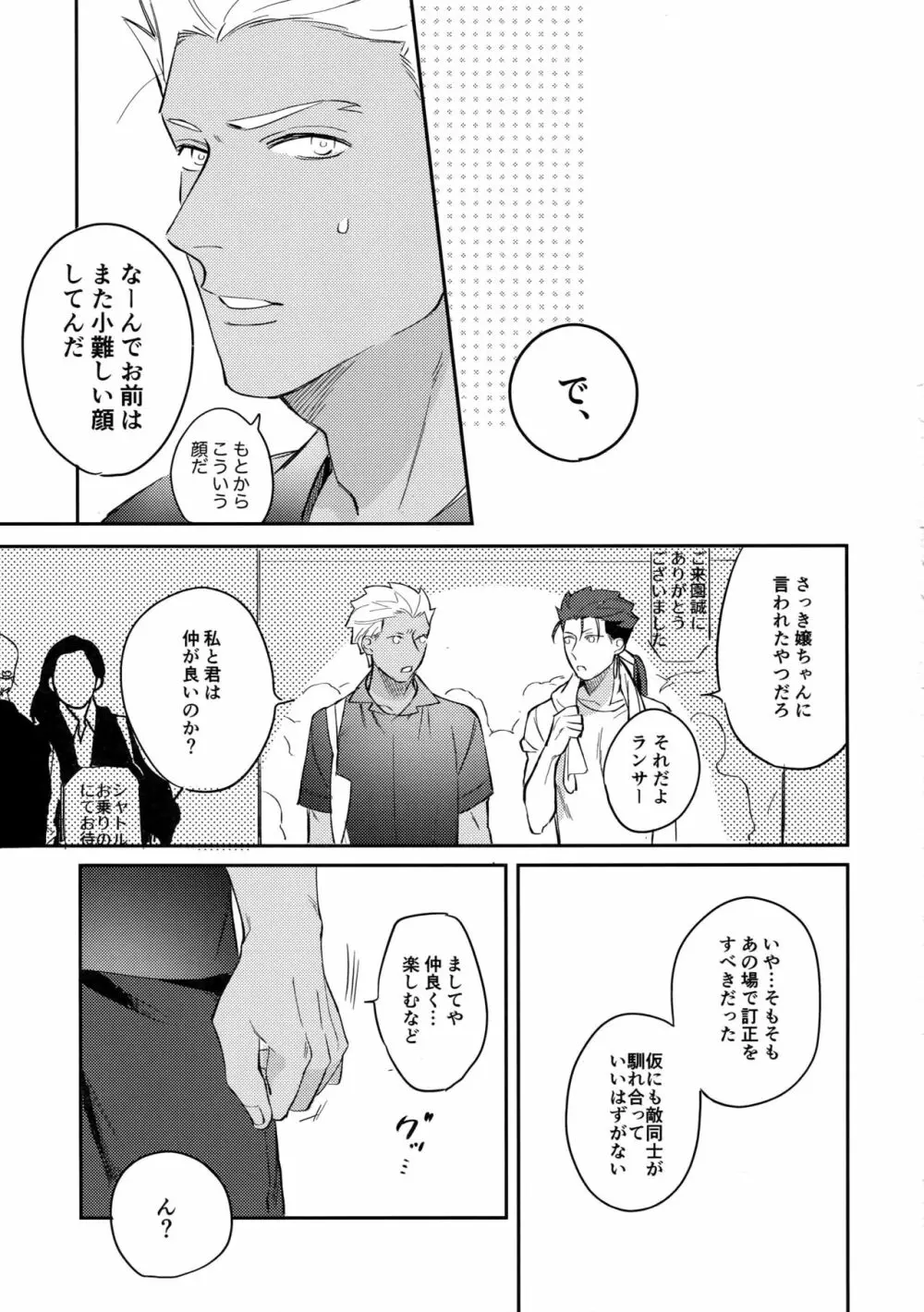 サマーレポート Page.22