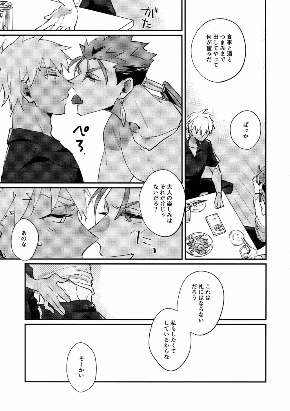 サマーレポート Page.6