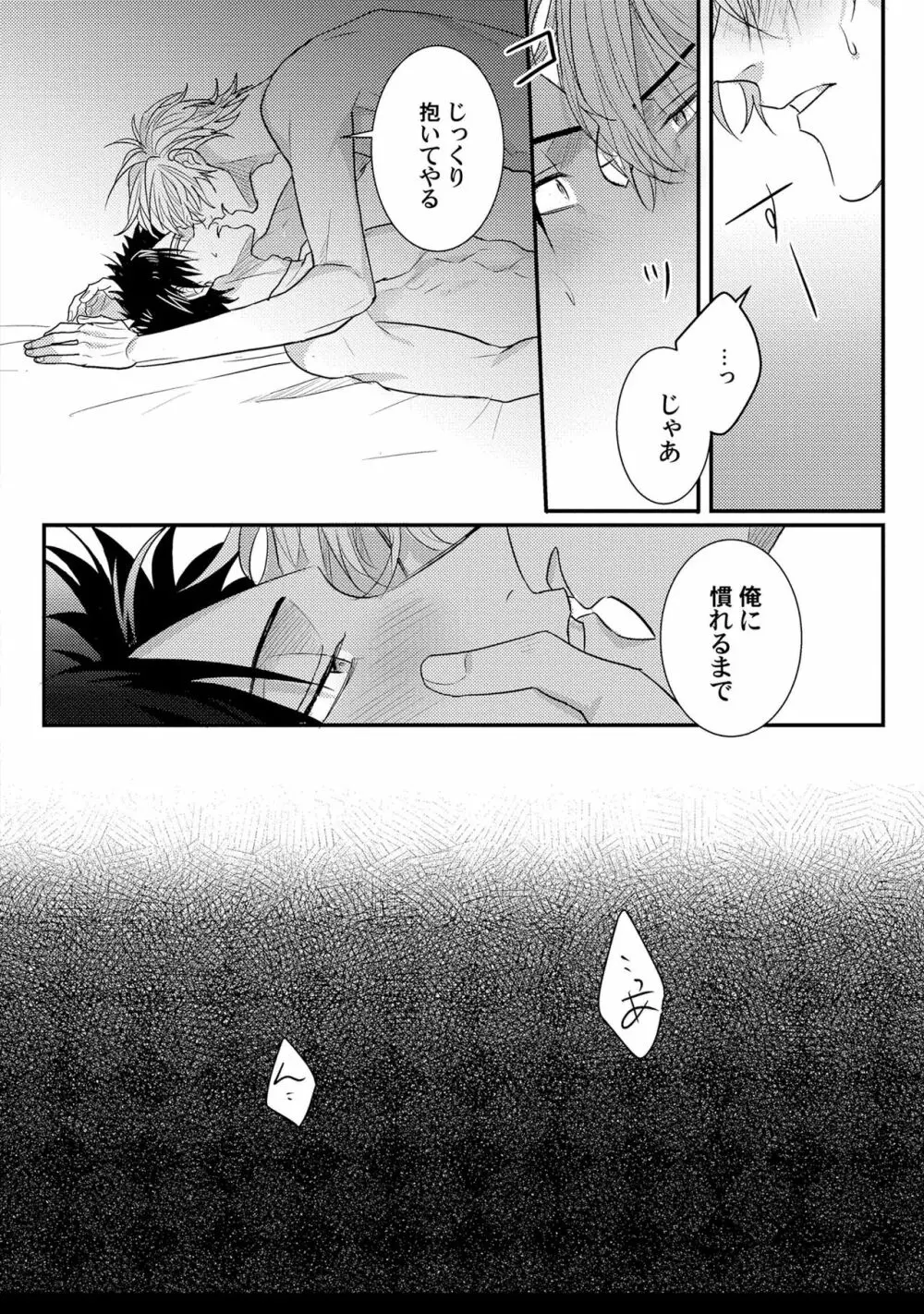 煽惑ポルノ Page.139