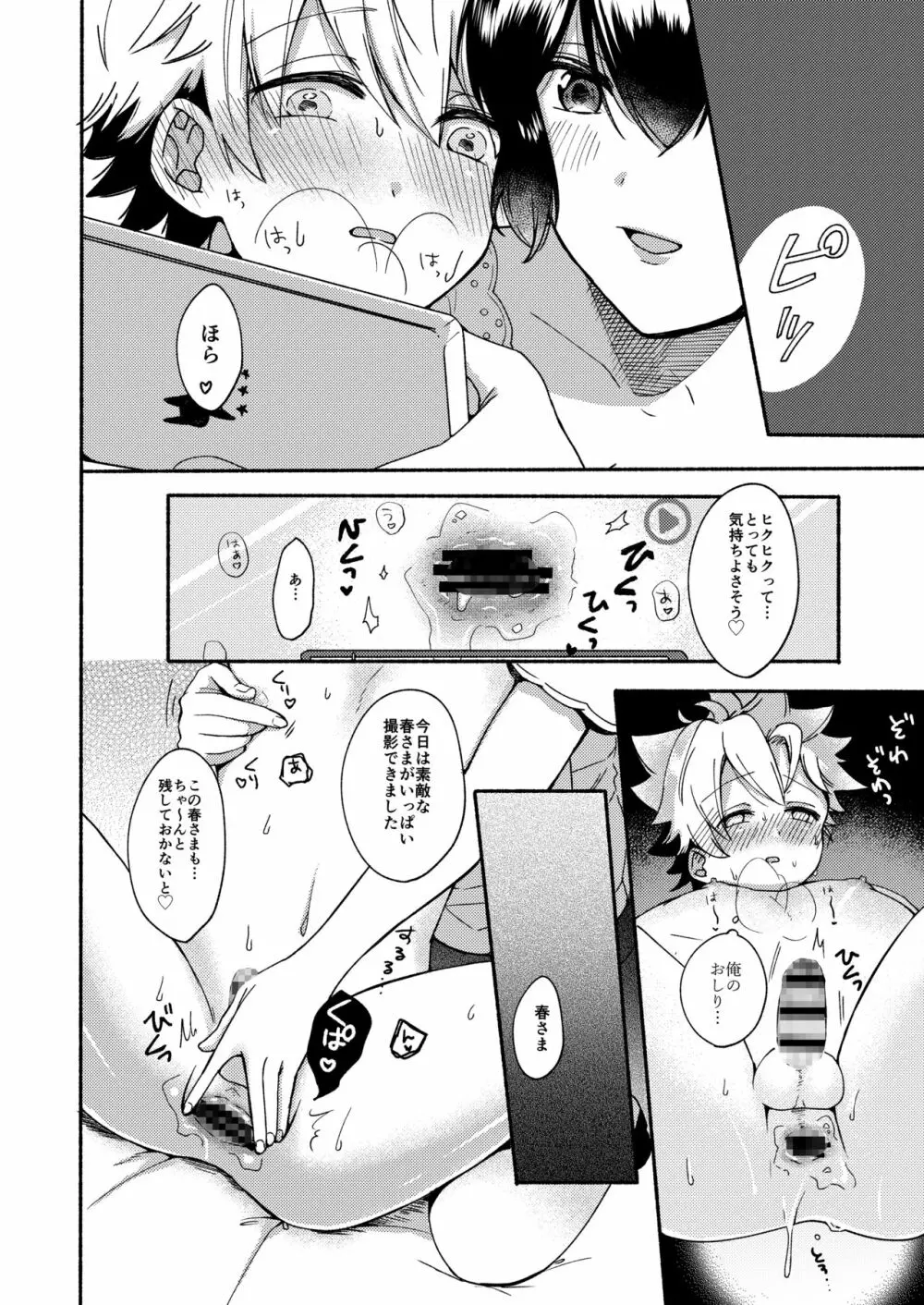 お姉ちゃんと僕の開発性活2 Page.13