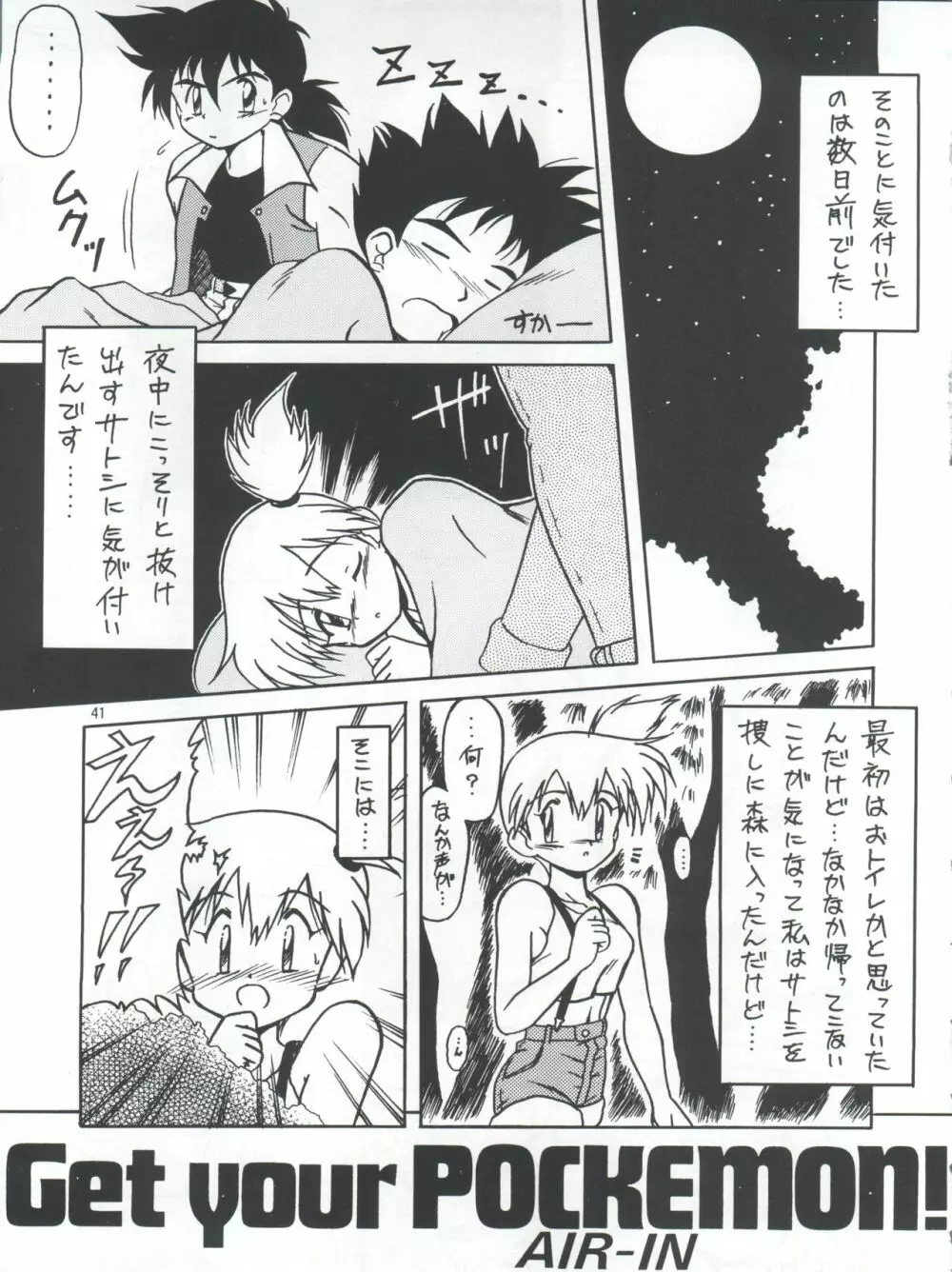 プラスY Vol.21 Page.42