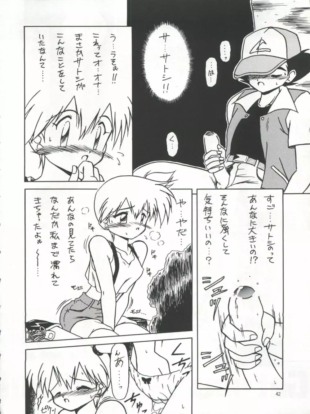 プラスY Vol.21 Page.43