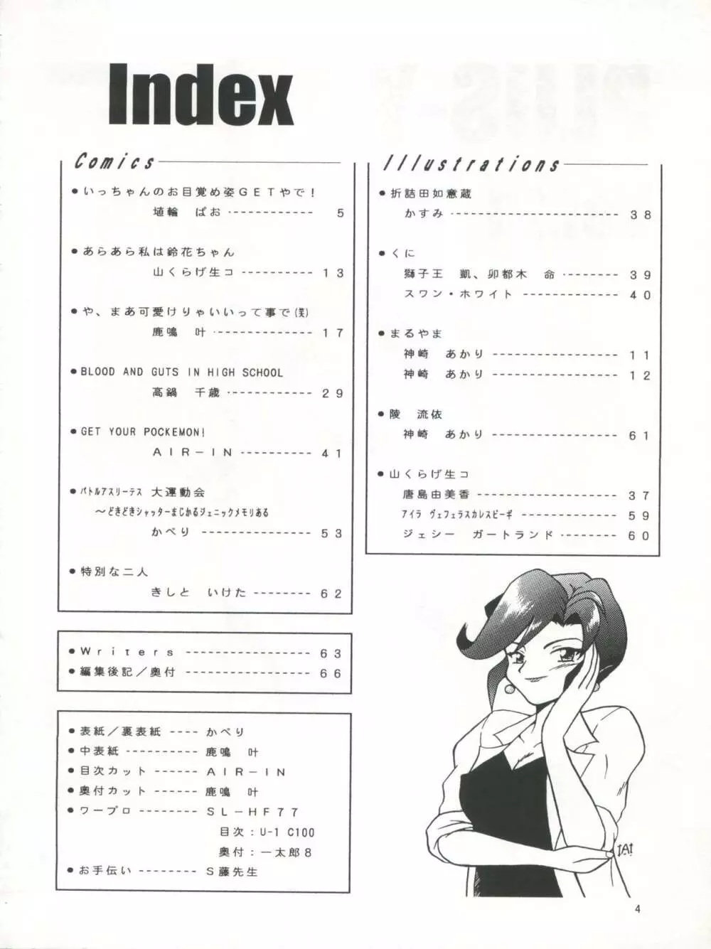 プラスY Vol.21 Page.5