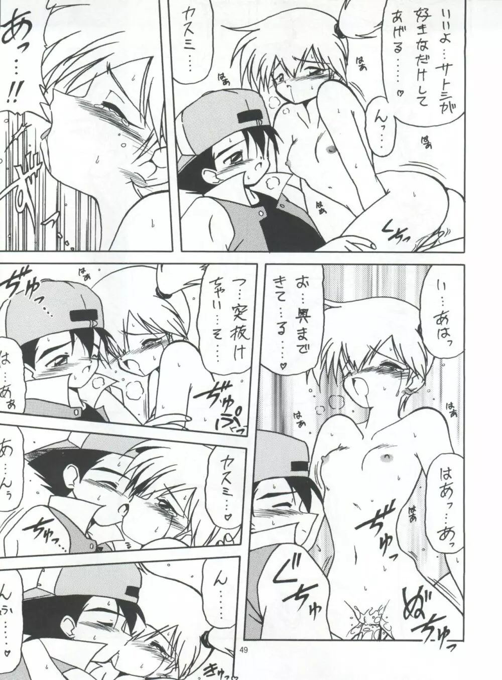 プラスY Vol.21 Page.50
