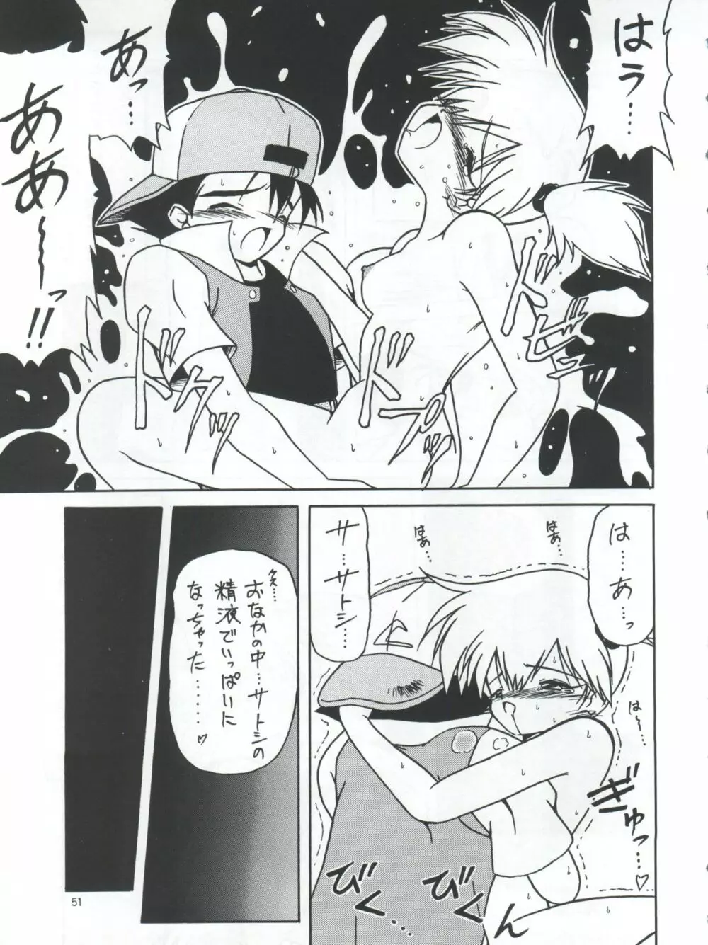 プラスY Vol.21 Page.52