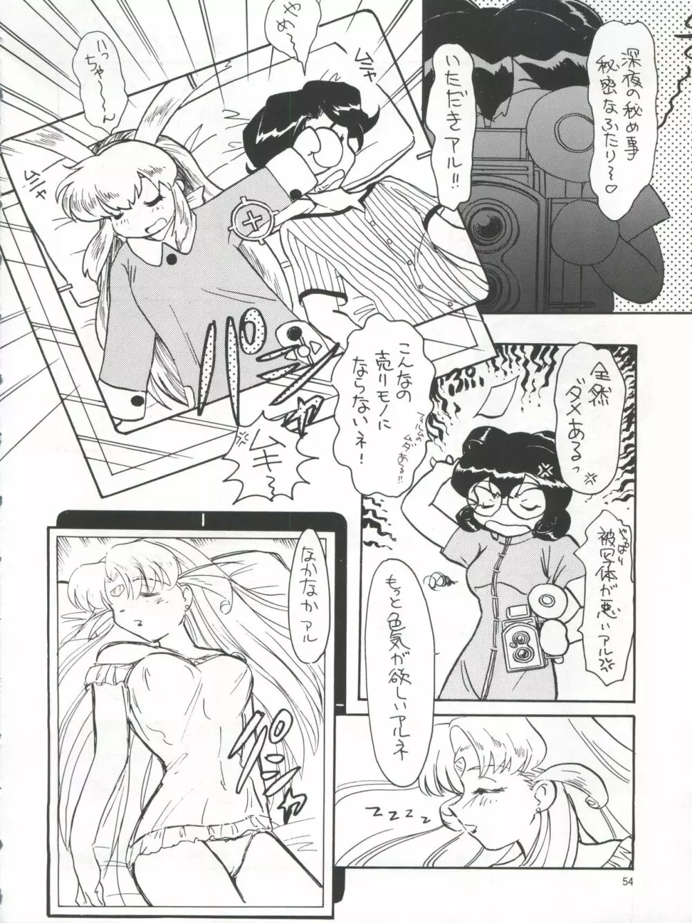 プラスY Vol.21 Page.55