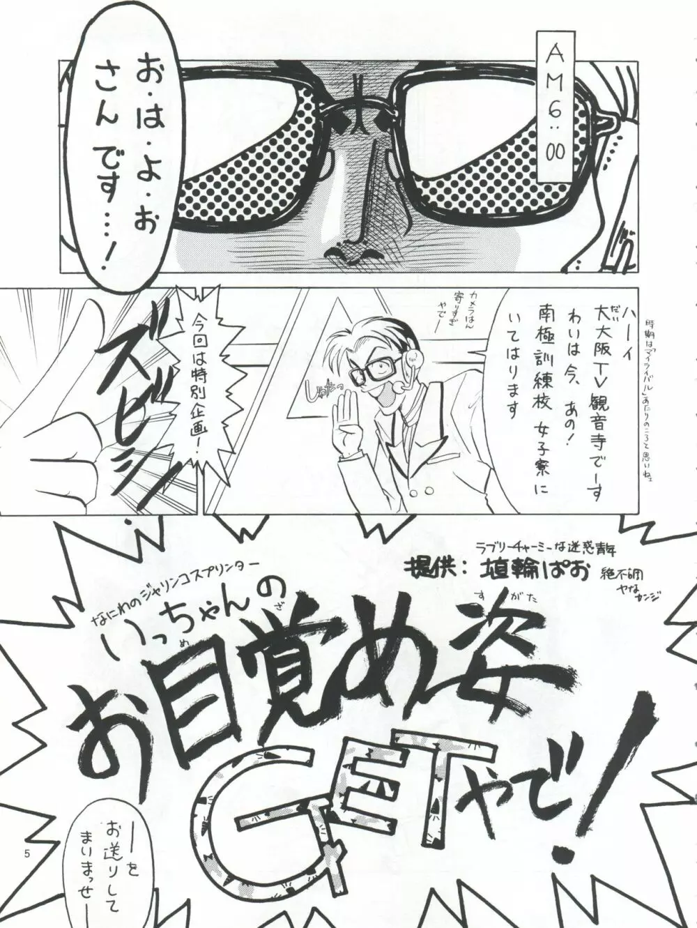 プラスY Vol.21 Page.6