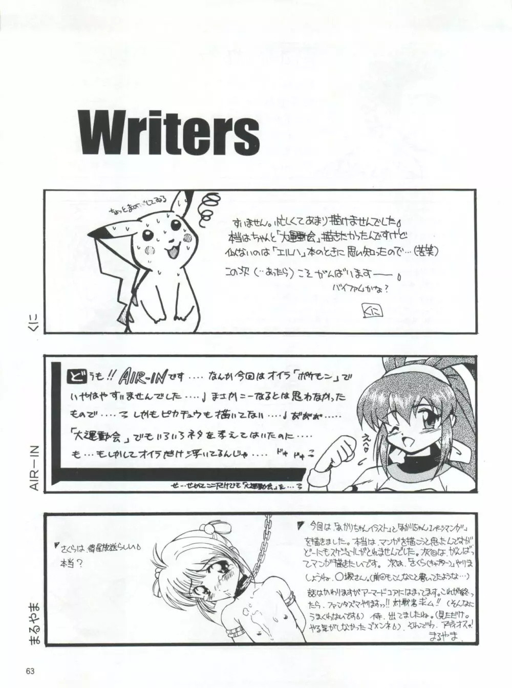 プラスY Vol.21 Page.64