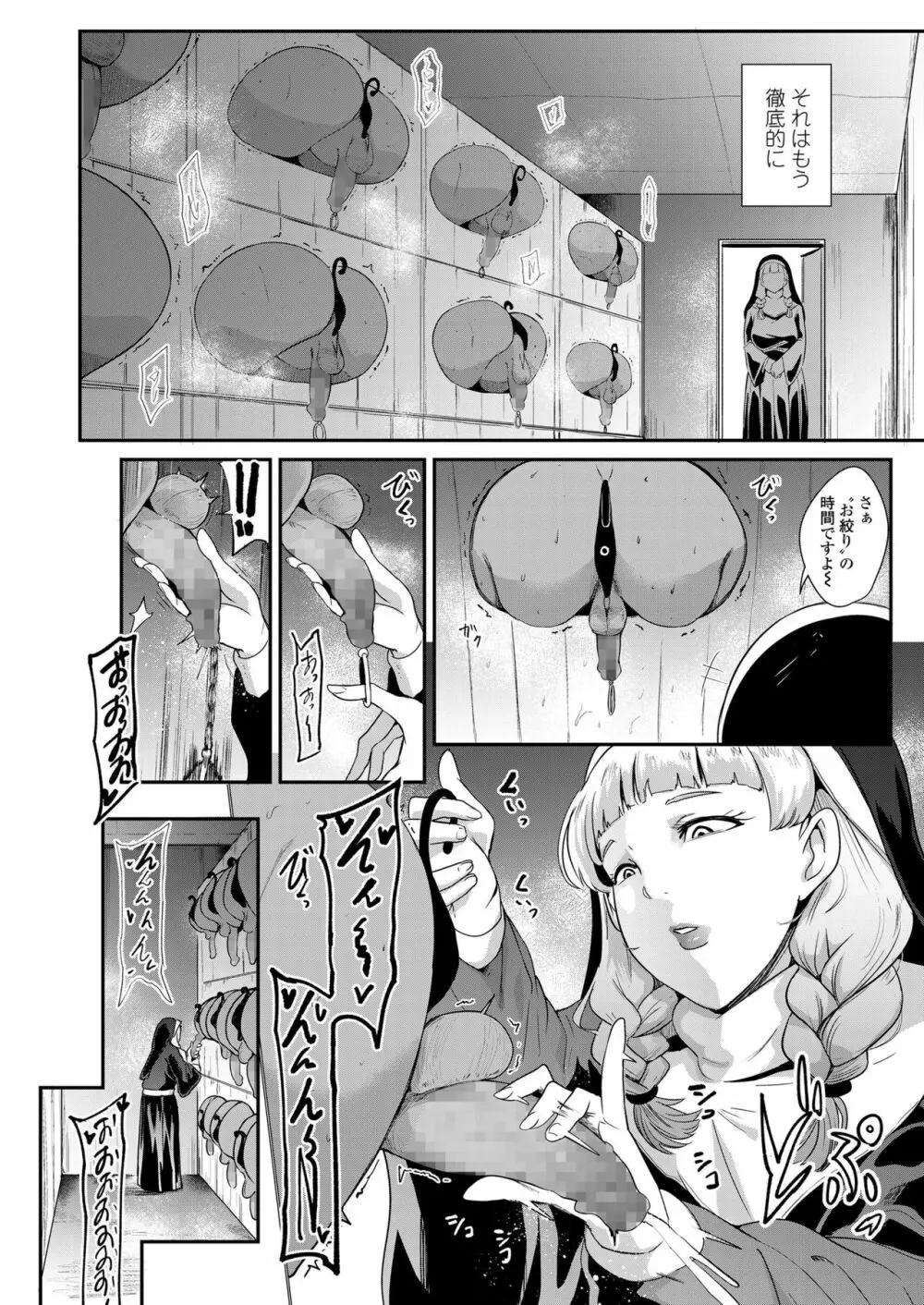 Girls forM SAVAGE.01 Page.34