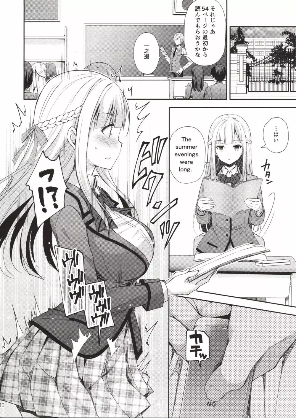 淫溺の令嬢1~他の教師(おとこ)に処女を奪われて…~ Page.39