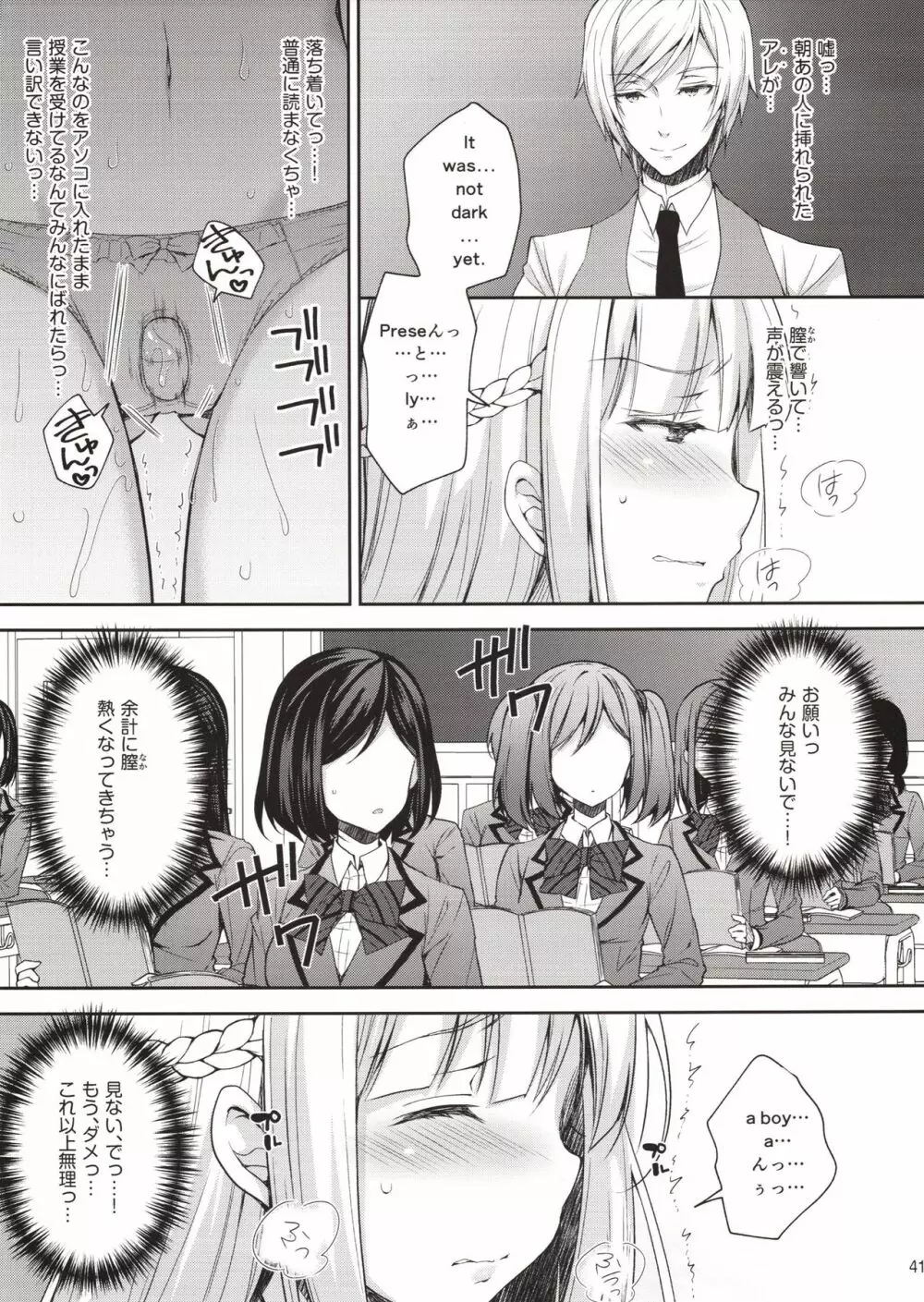 淫溺の令嬢1~他の教師(おとこ)に処女を奪われて…~ Page.40