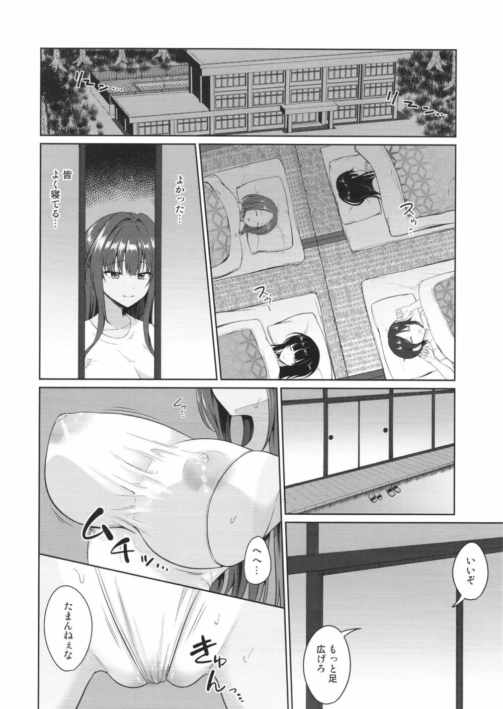 すずか調教記録3 Page.13