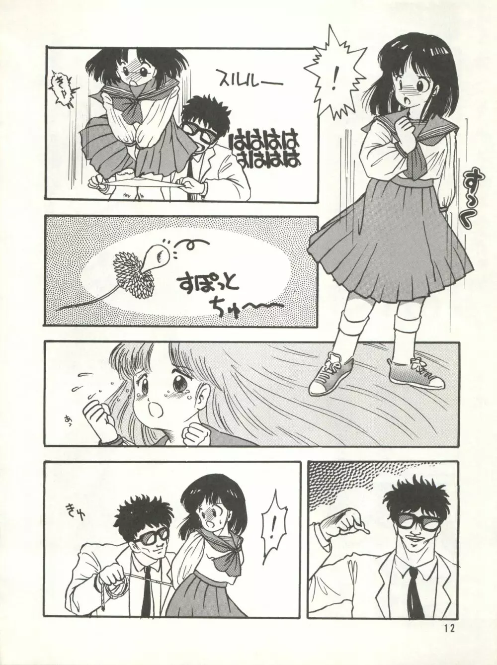 激バカぢゃんぐる Vol.1 Page.12