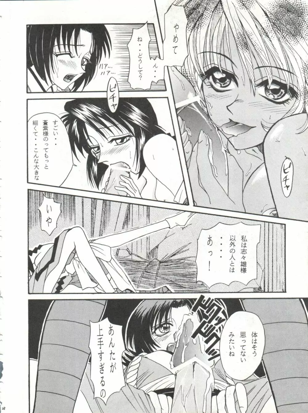 操 I+II Page.28