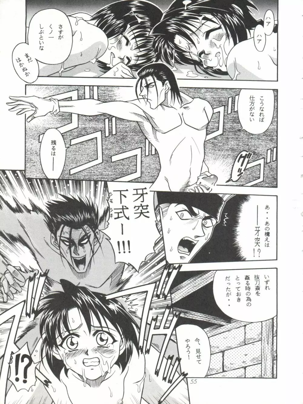 操 I+II Page.55