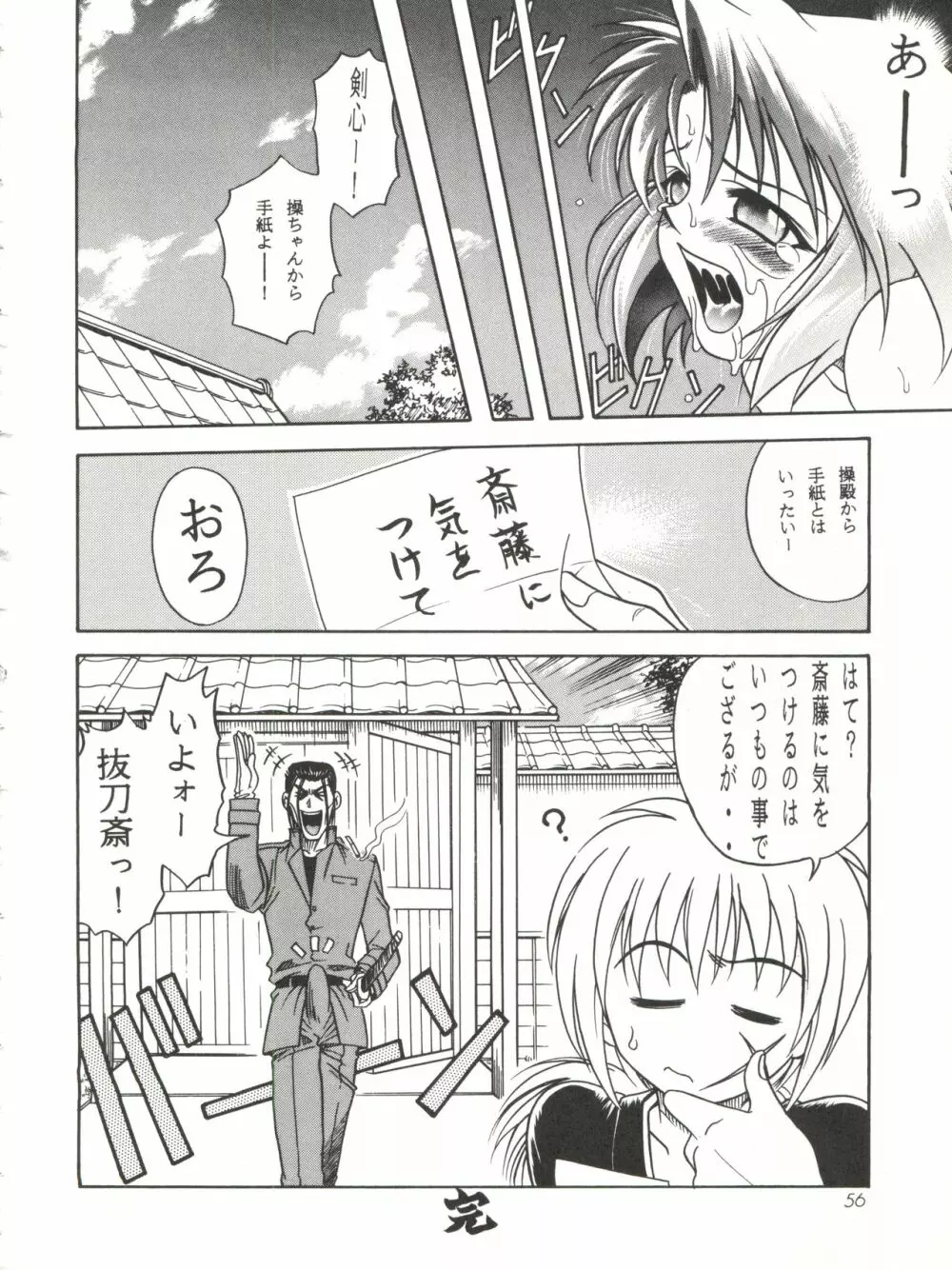 操 I+II Page.56