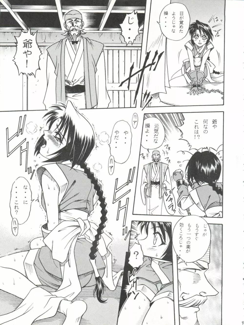 操 I+II Page.9