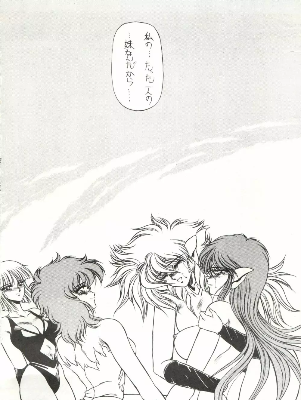 [MEN’S ICZER-ONE (長谷部一成) MEN’S ICZER-ONE Vol.4 (戦え!!イクサー1) Page.28