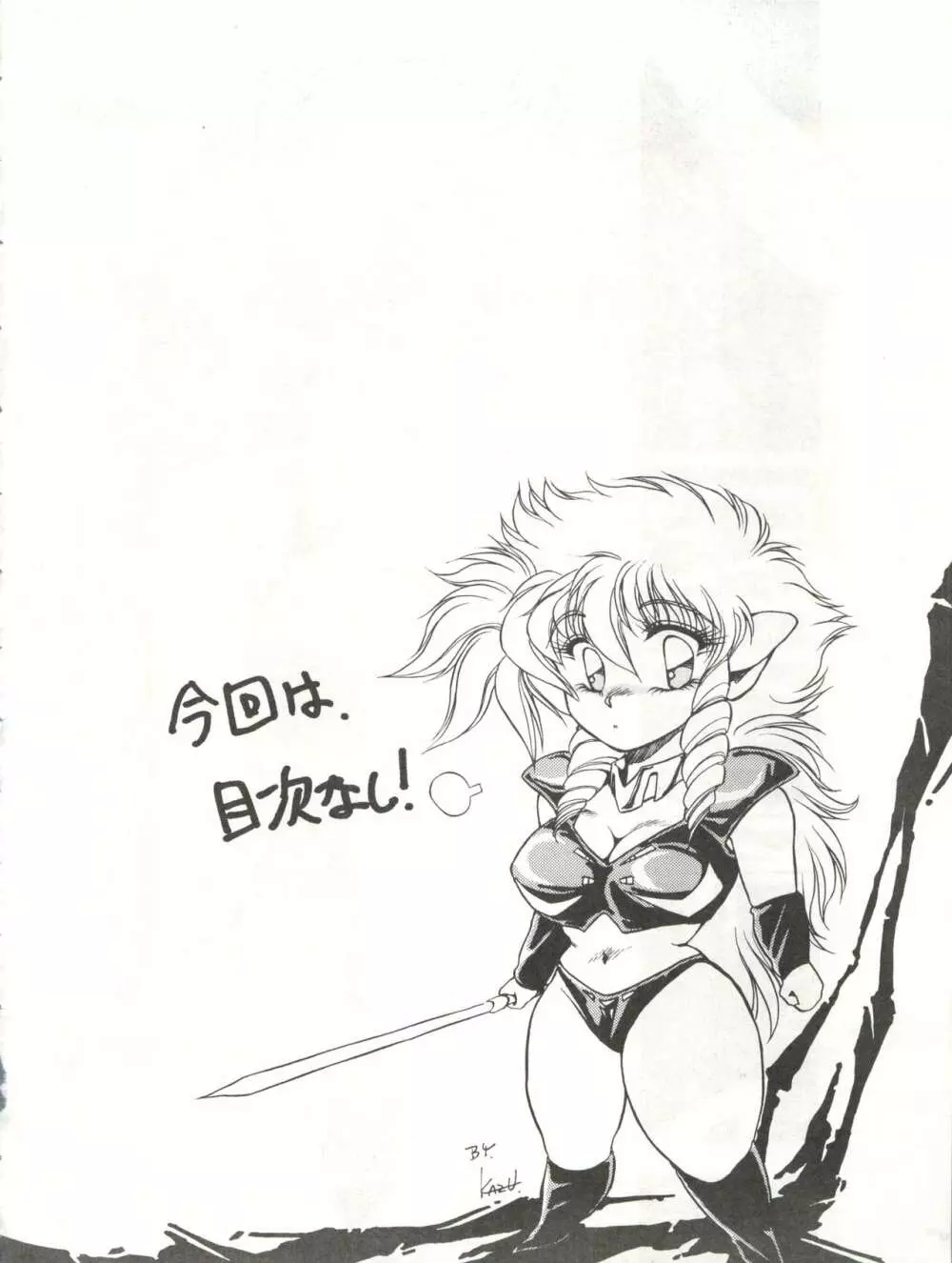 [MEN’S ICZER-ONE (長谷部一成) MEN’S ICZER-ONE Vol.4 (戦え!!イクサー1) Page.4