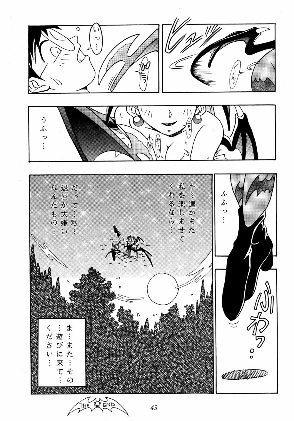 艶魔降臨 vol.1 Page.42