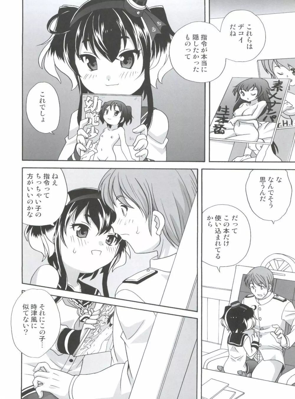 時津風わんわんフェスティバル Page.10