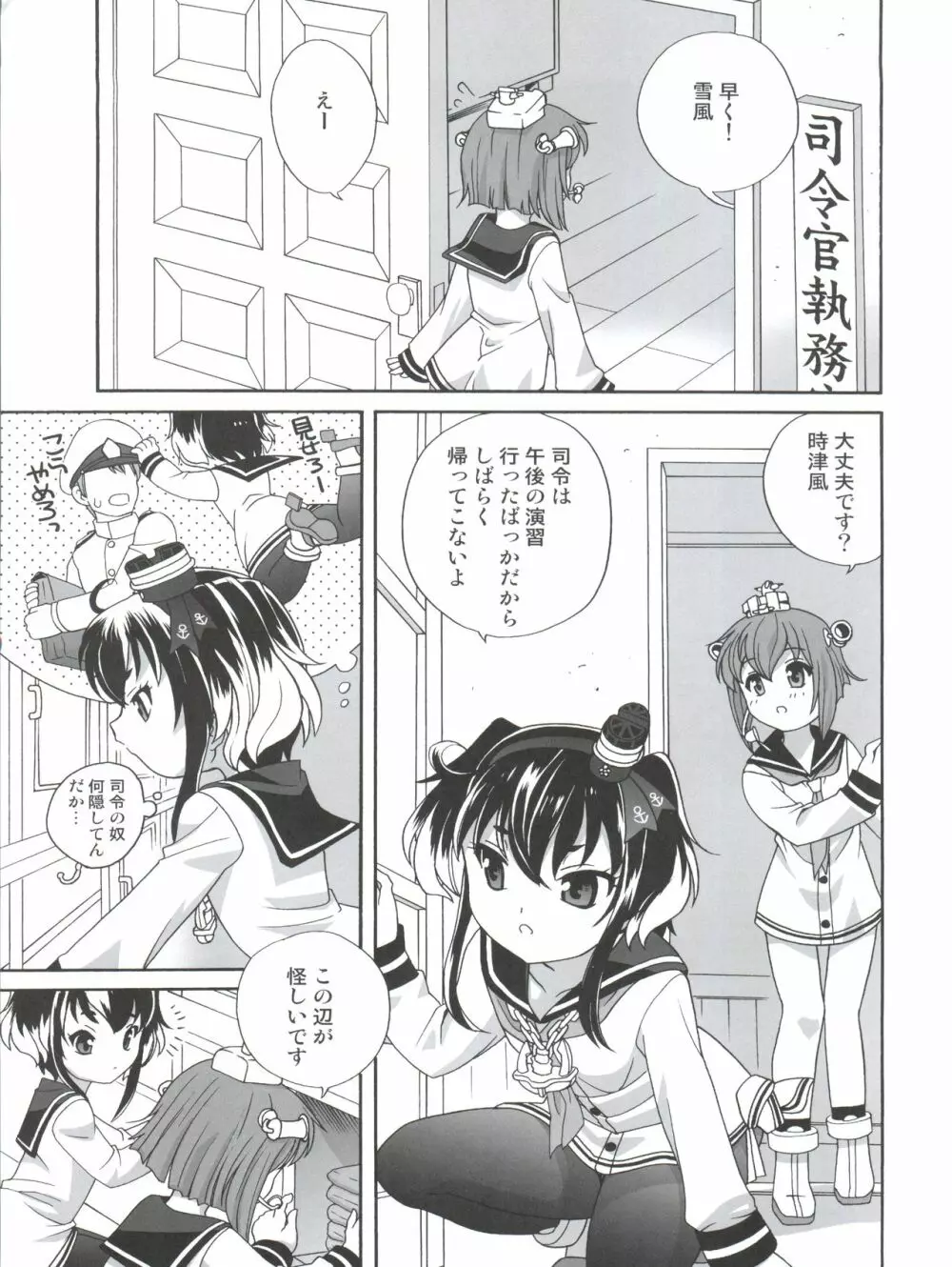 時津風わんわんフェスティバル Page.5