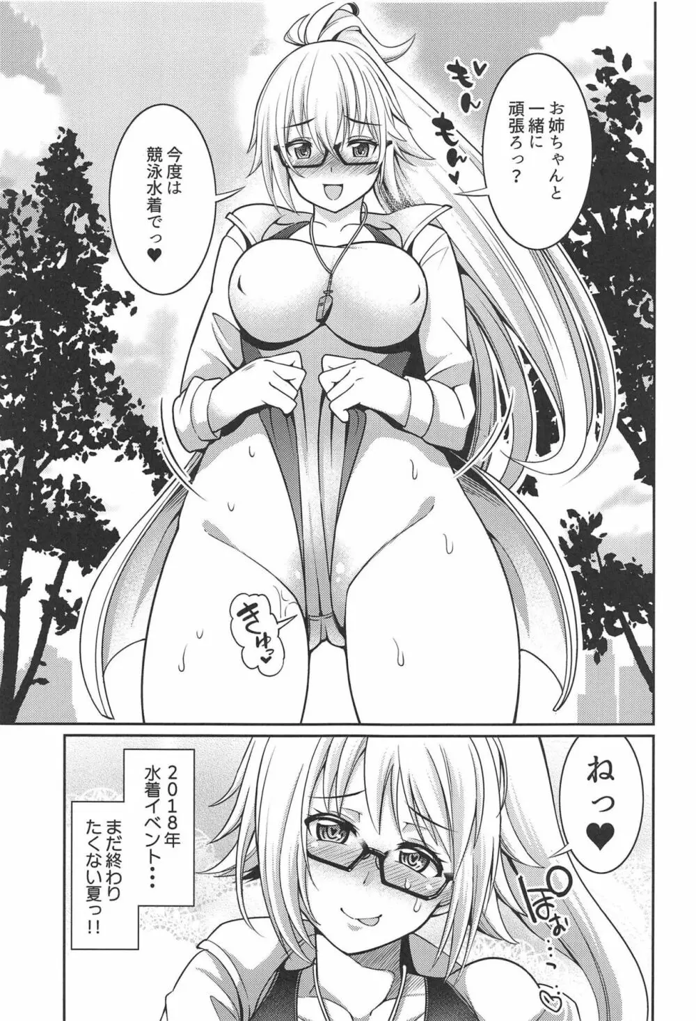 ジャンヌちゃんのエッチな撮影会 Page.22