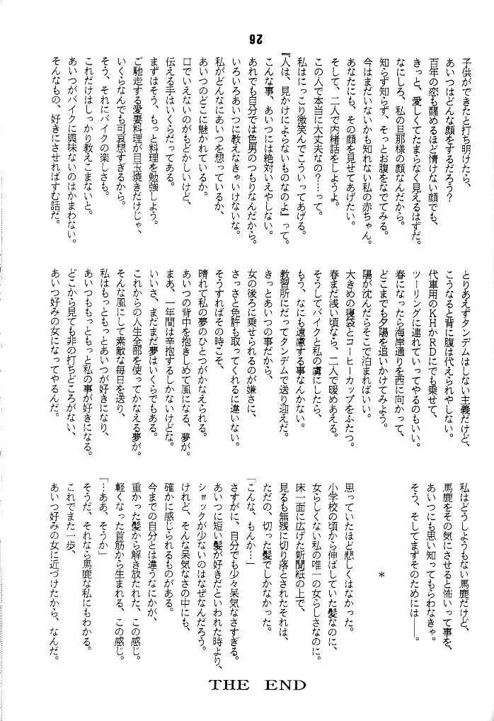 kukkukku tomodachi janai ka Page.40