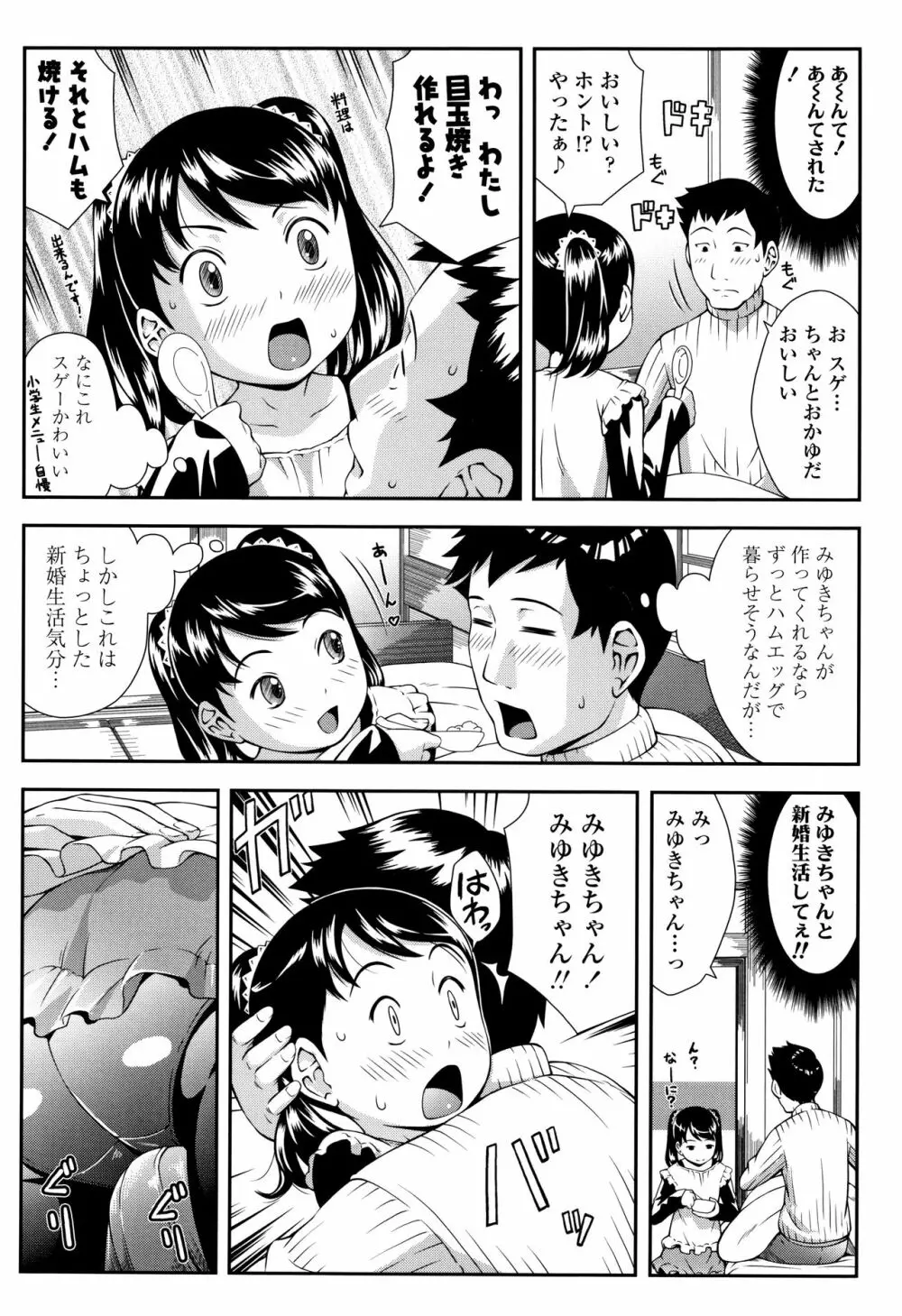 らぶみにまむ + イラストカード Page.139