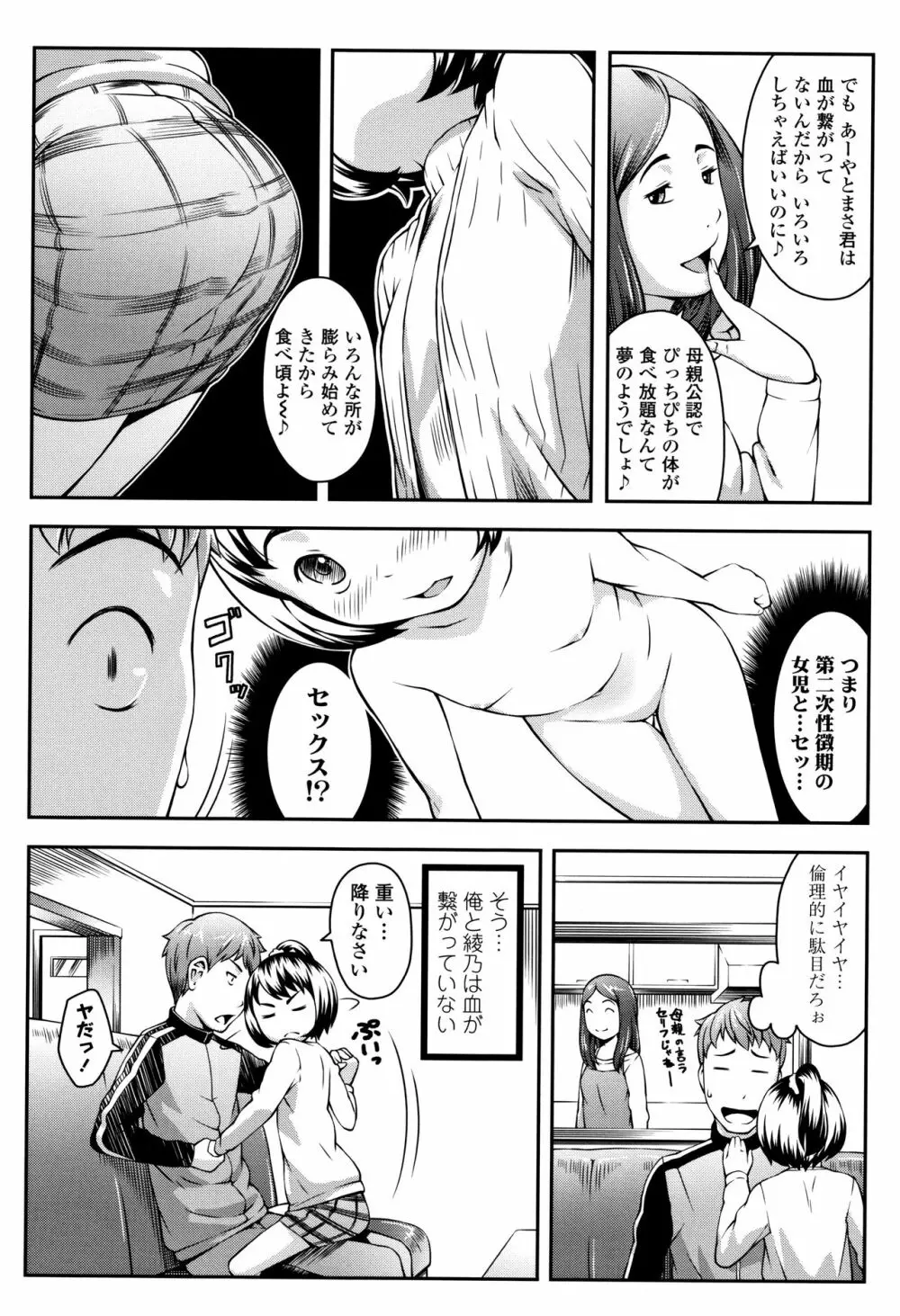 らぶみにまむ + イラストカード Page.159