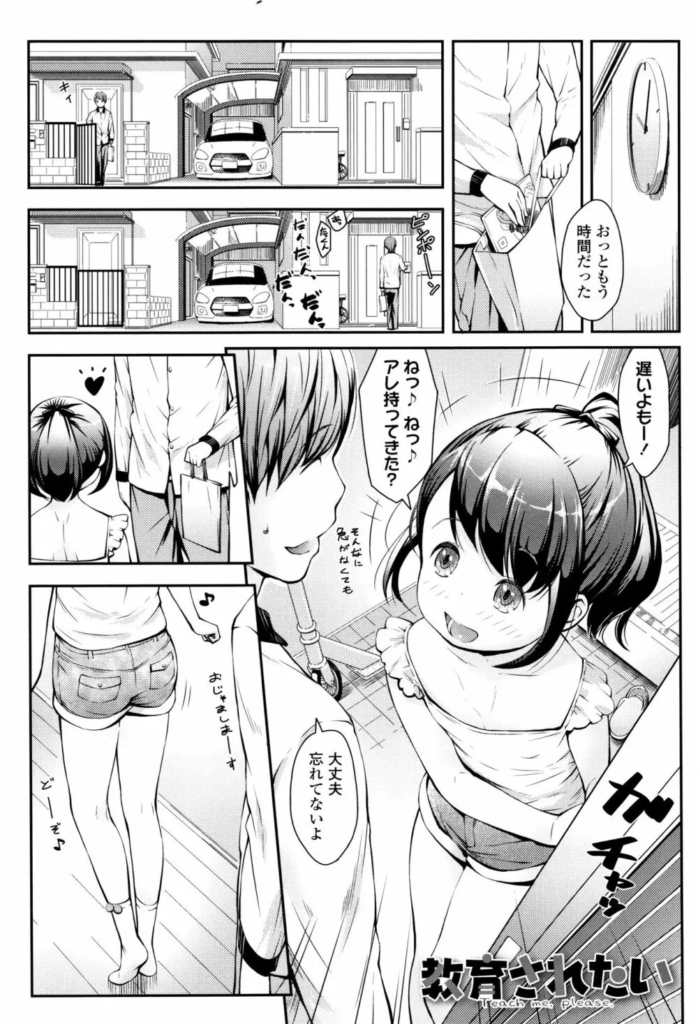 らぶみにまむ + イラストカード Page.4