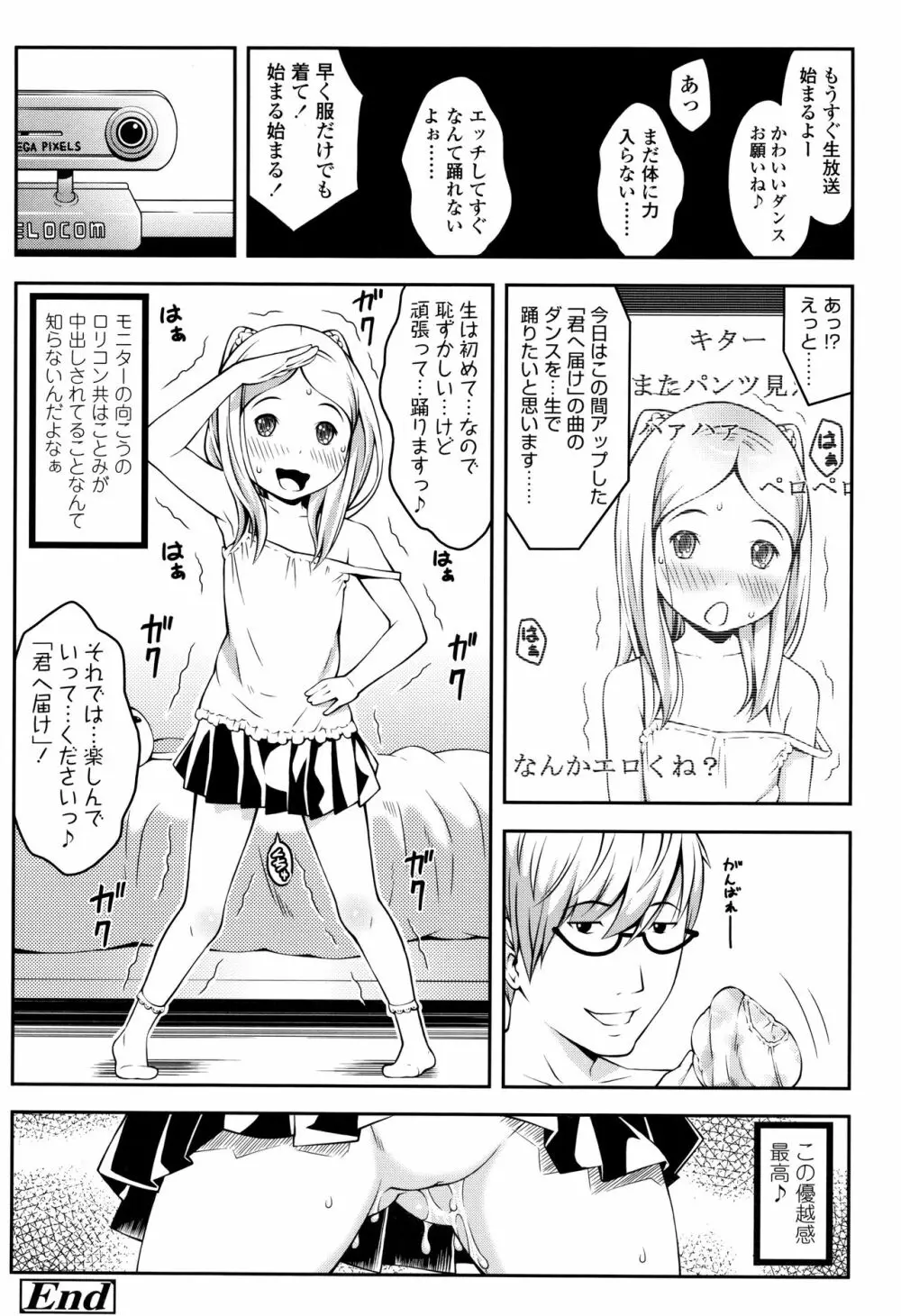 らぶみにまむ + イラストカード Page.75