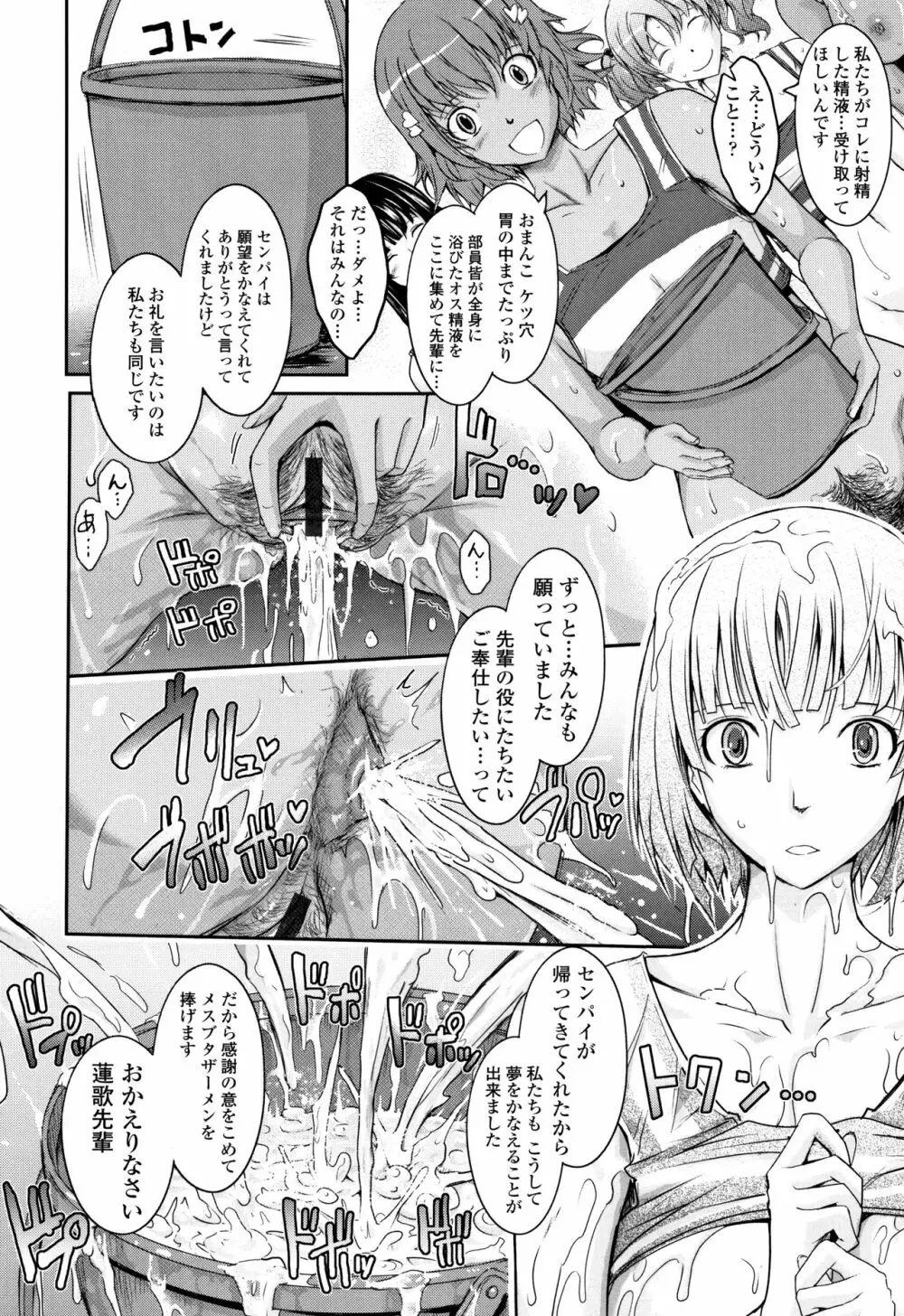 露出コレクション + イラストカード Page.171