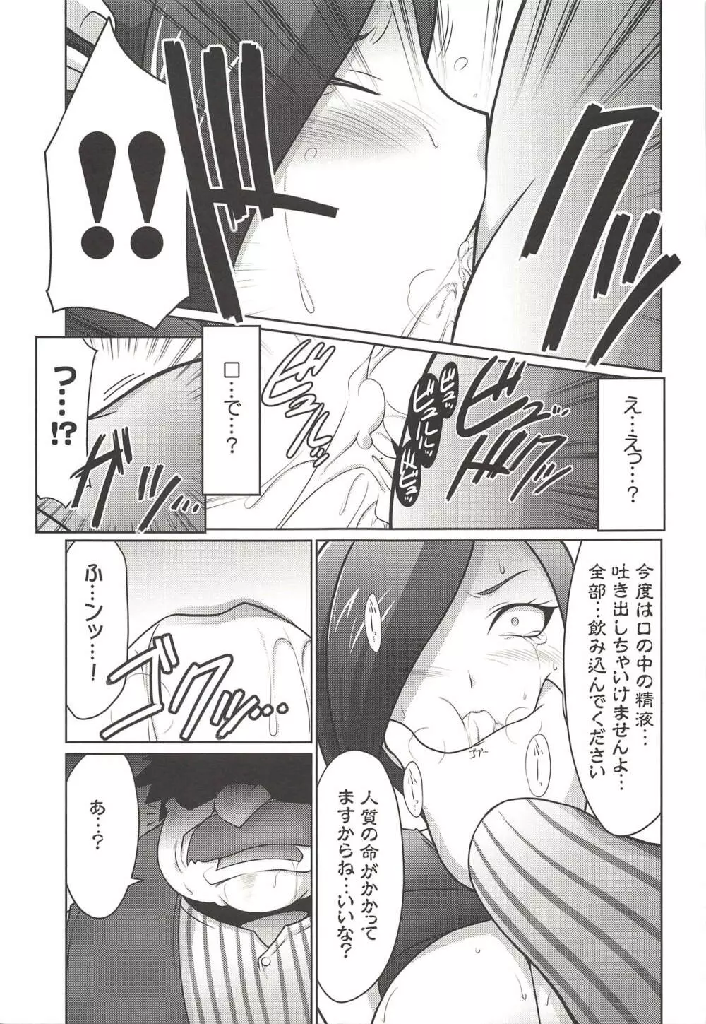 瑠璃堂画報六十二 Page.22