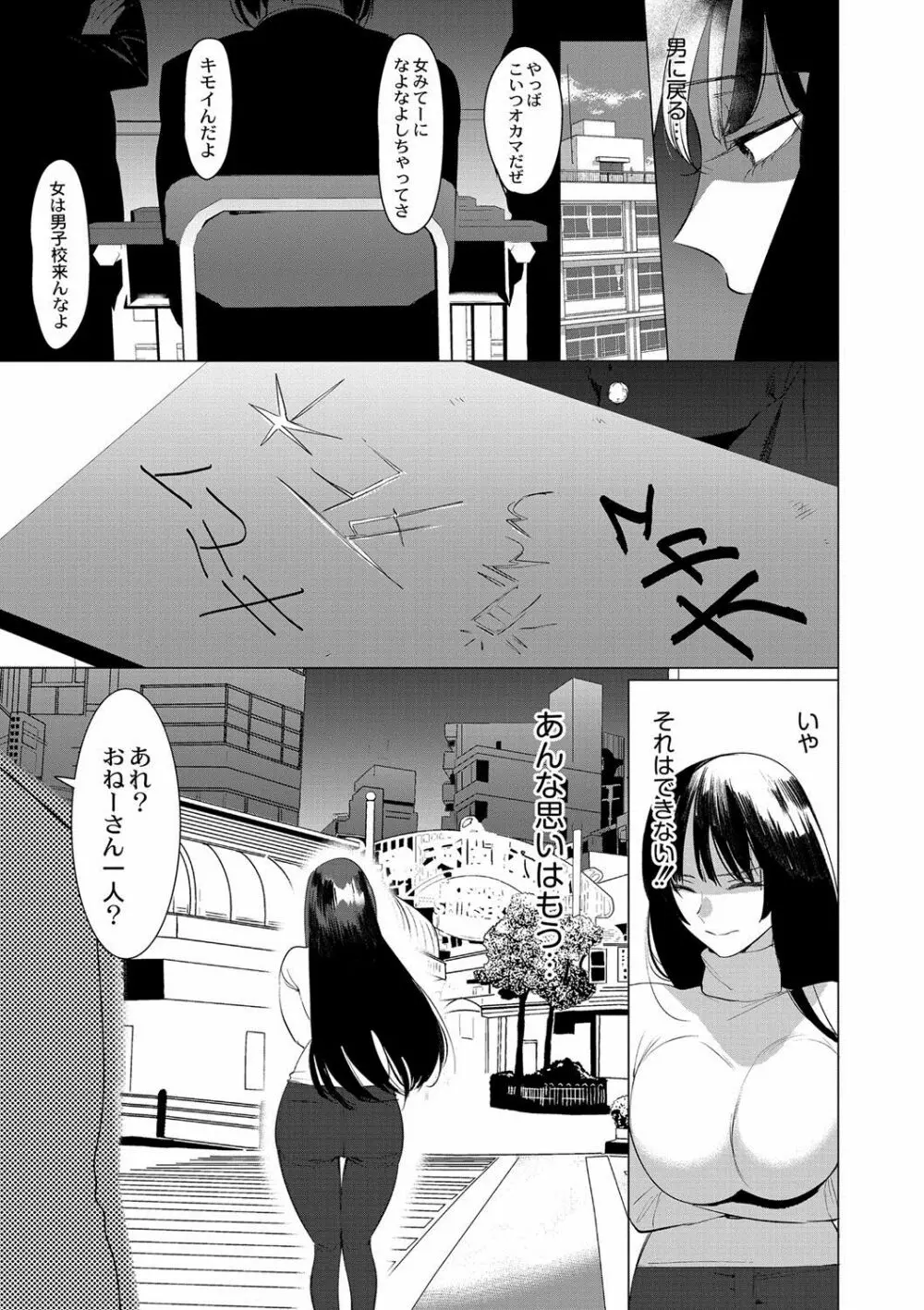 竿つきハニーと同居生活 第6話 Page.6