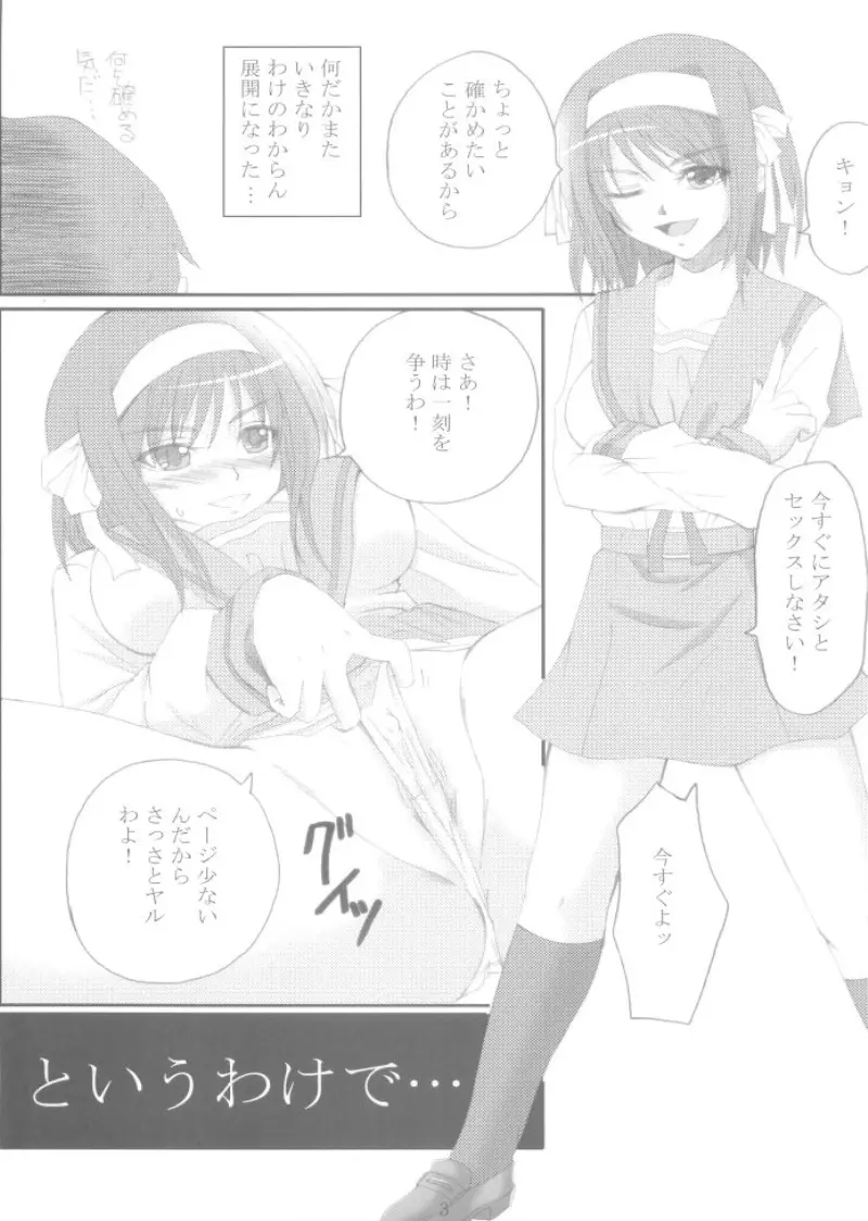 はるひのきまぐれぷろじぇくと Page.2