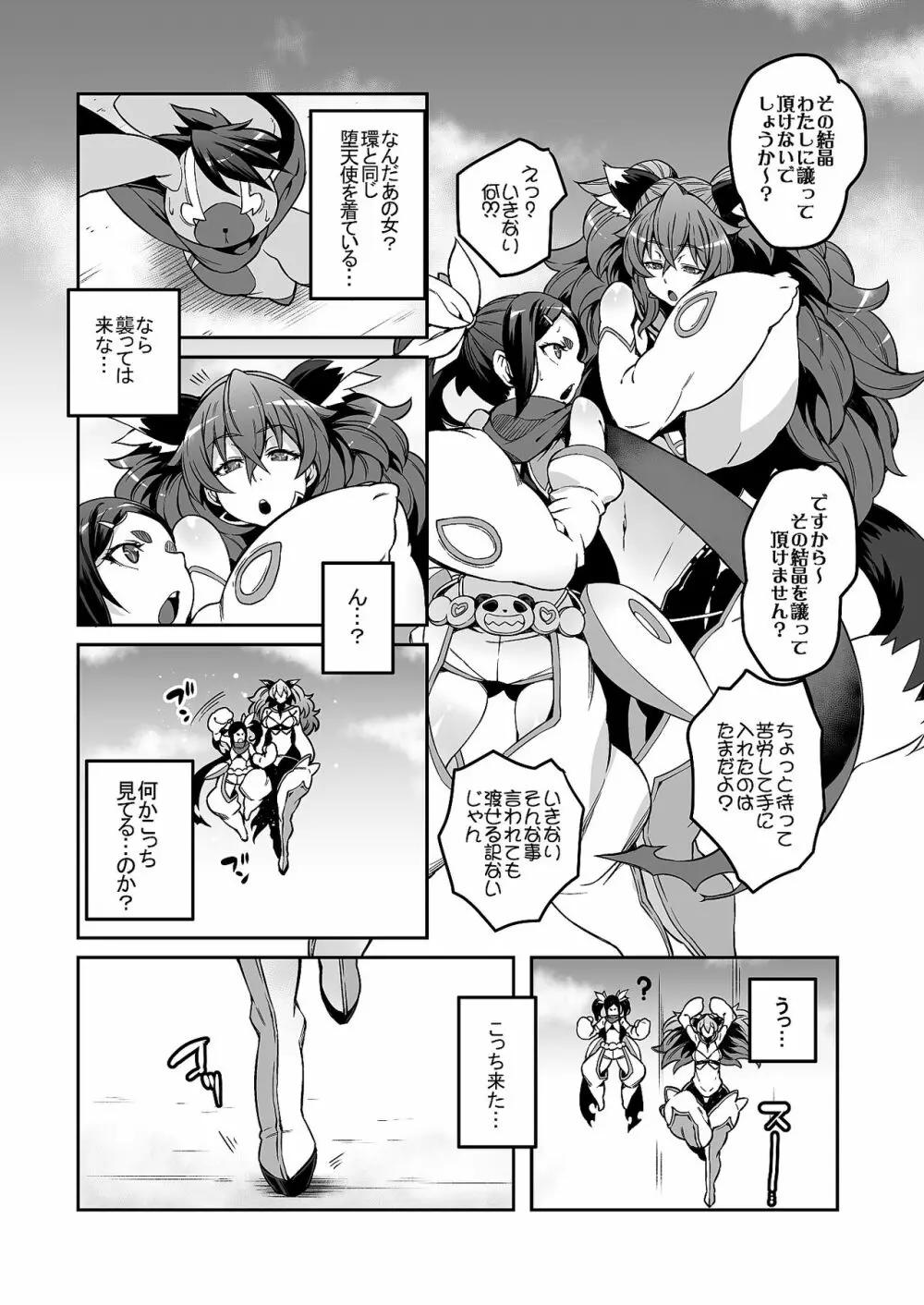 メテンプエラLEVEL1+2 Page.30