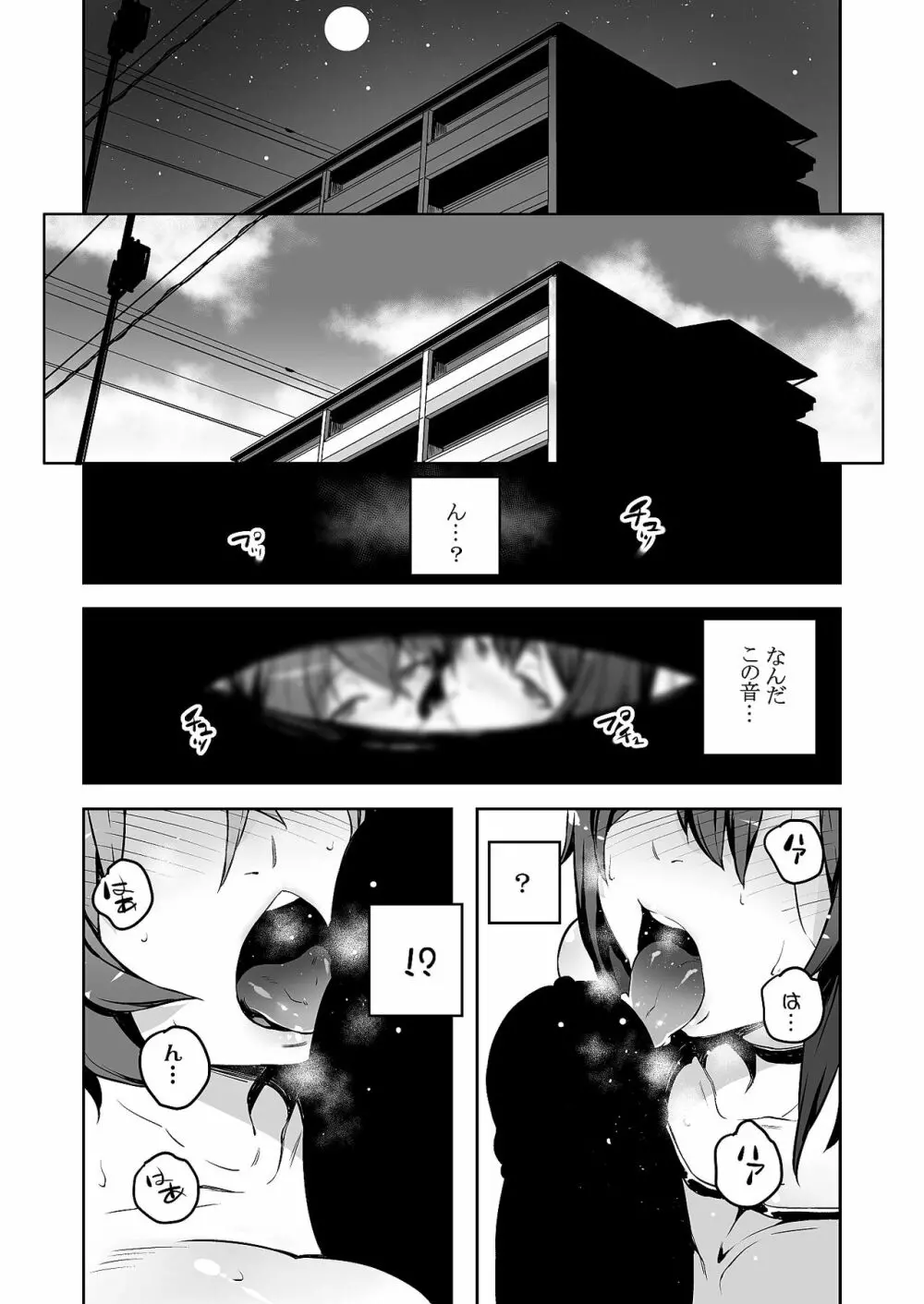 メテンプエラLEVEL1+2 Page.68