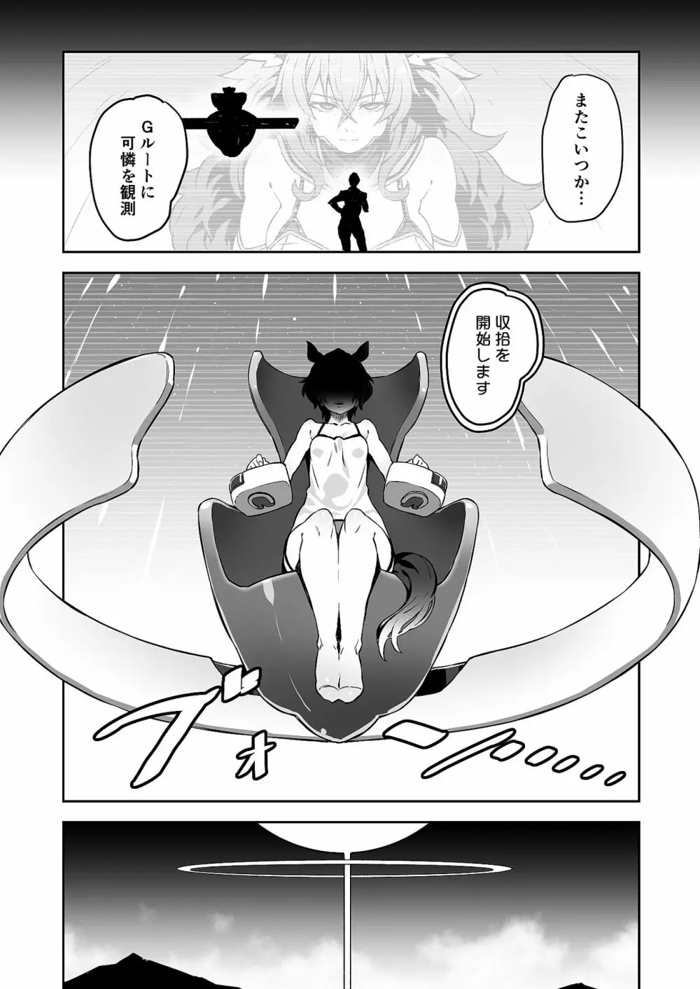 メテンプエラLEVEL1+2 Page.73