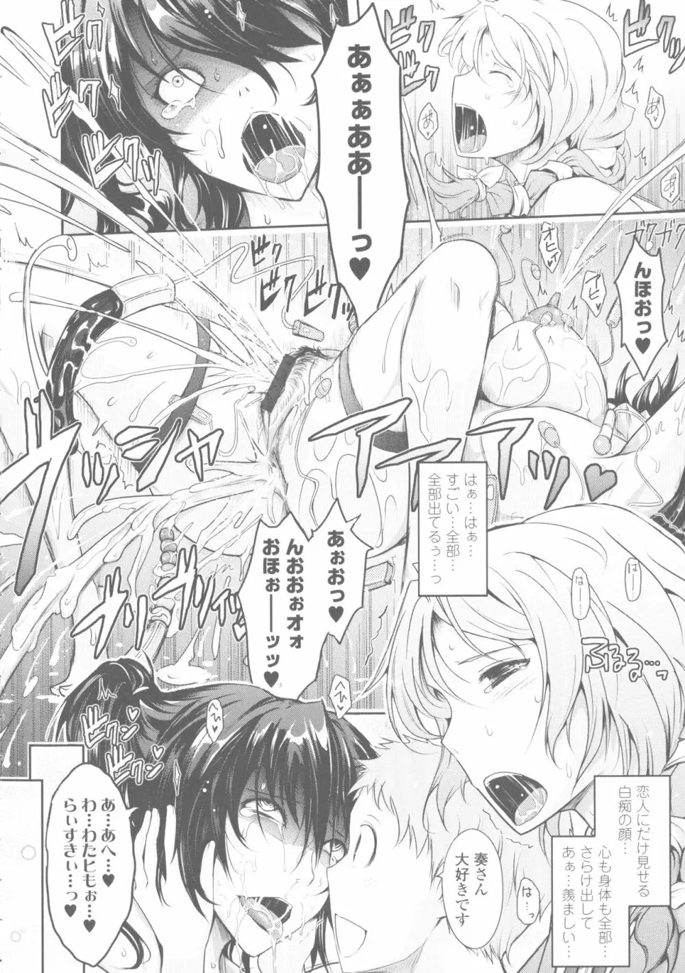 露出コレクション Page.106