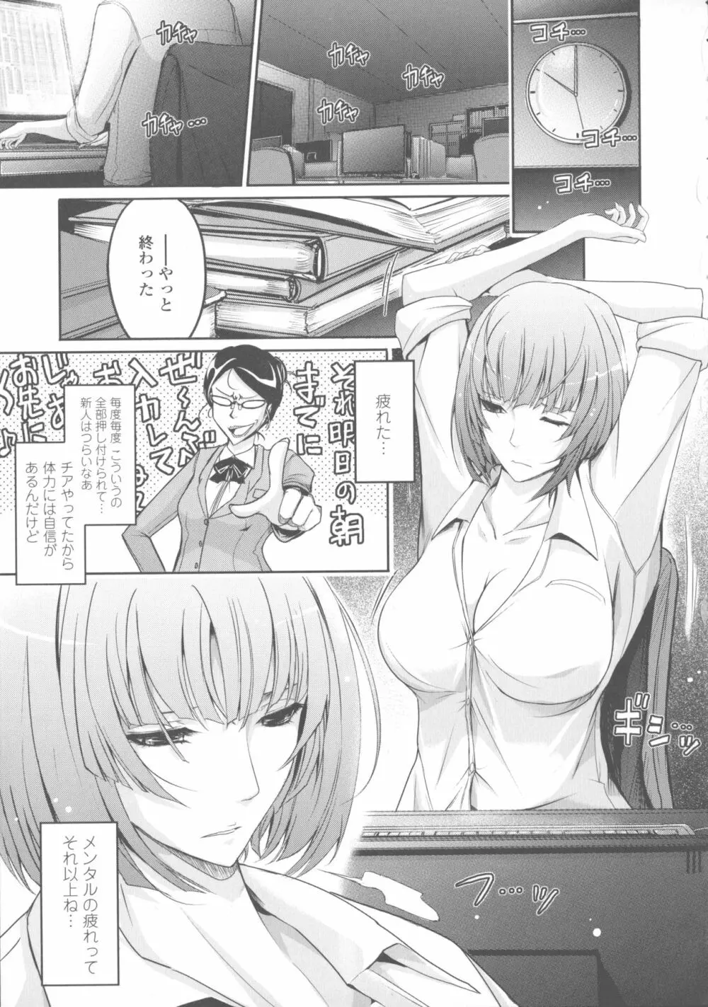 露出コレクション Page.139