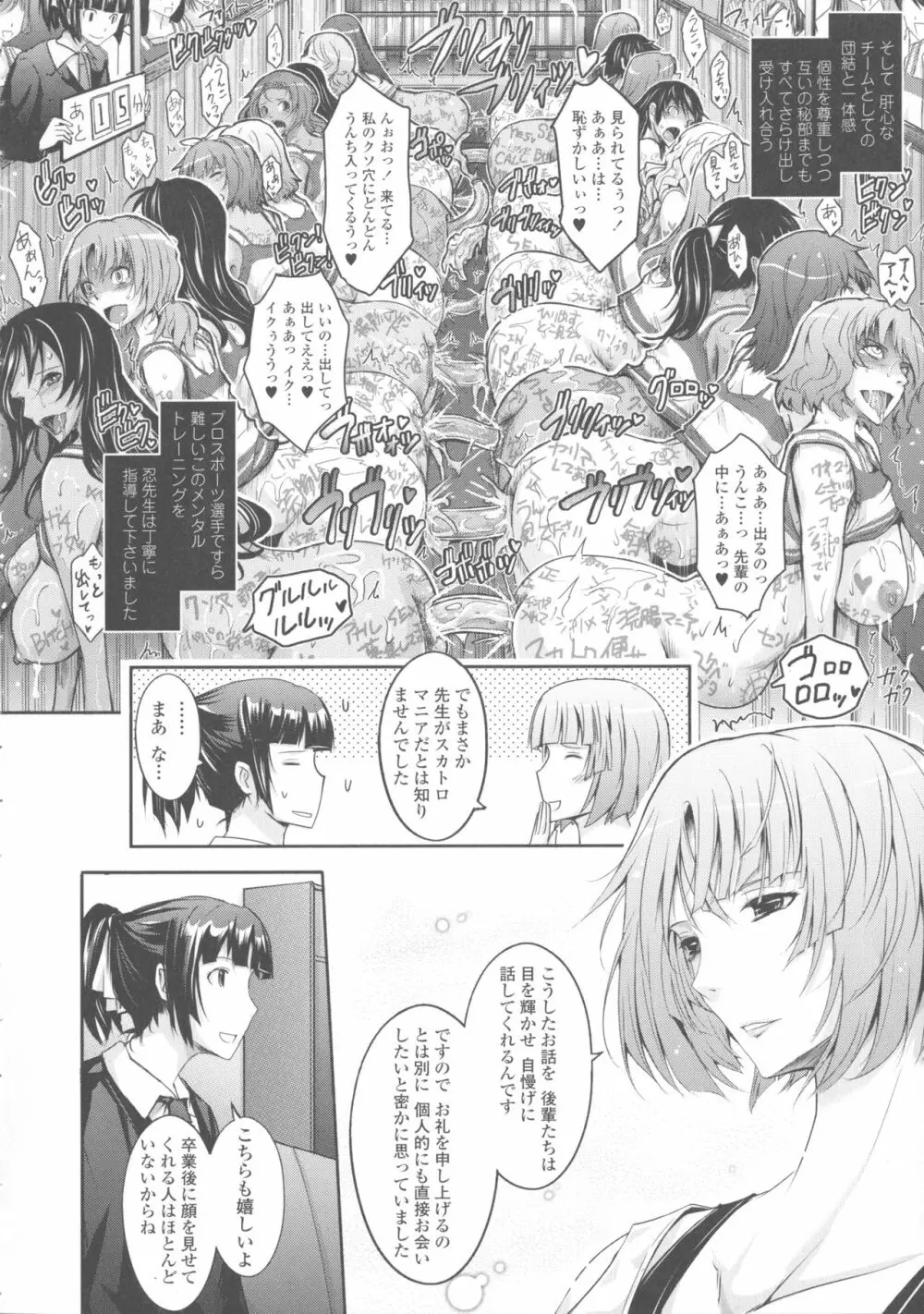 露出コレクション Page.152