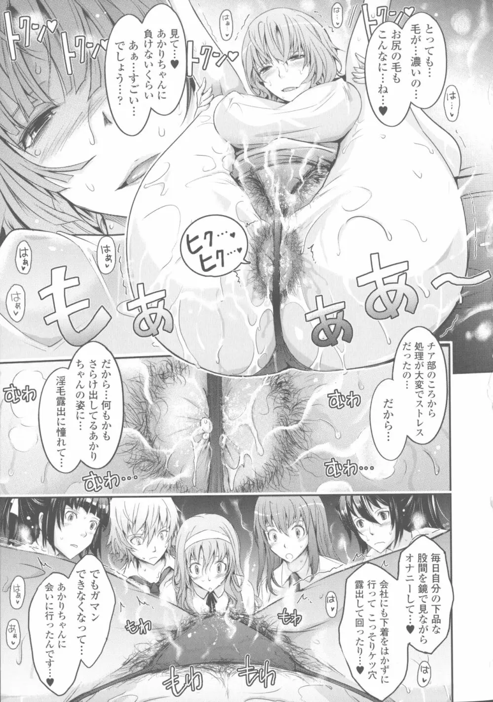 露出コレクション Page.157