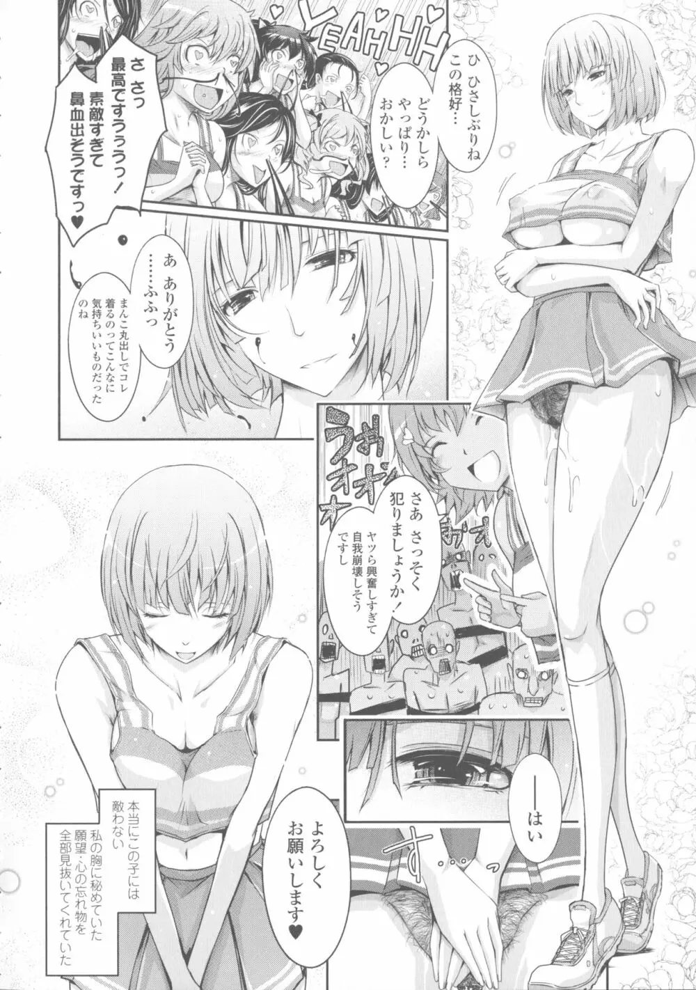 露出コレクション Page.168