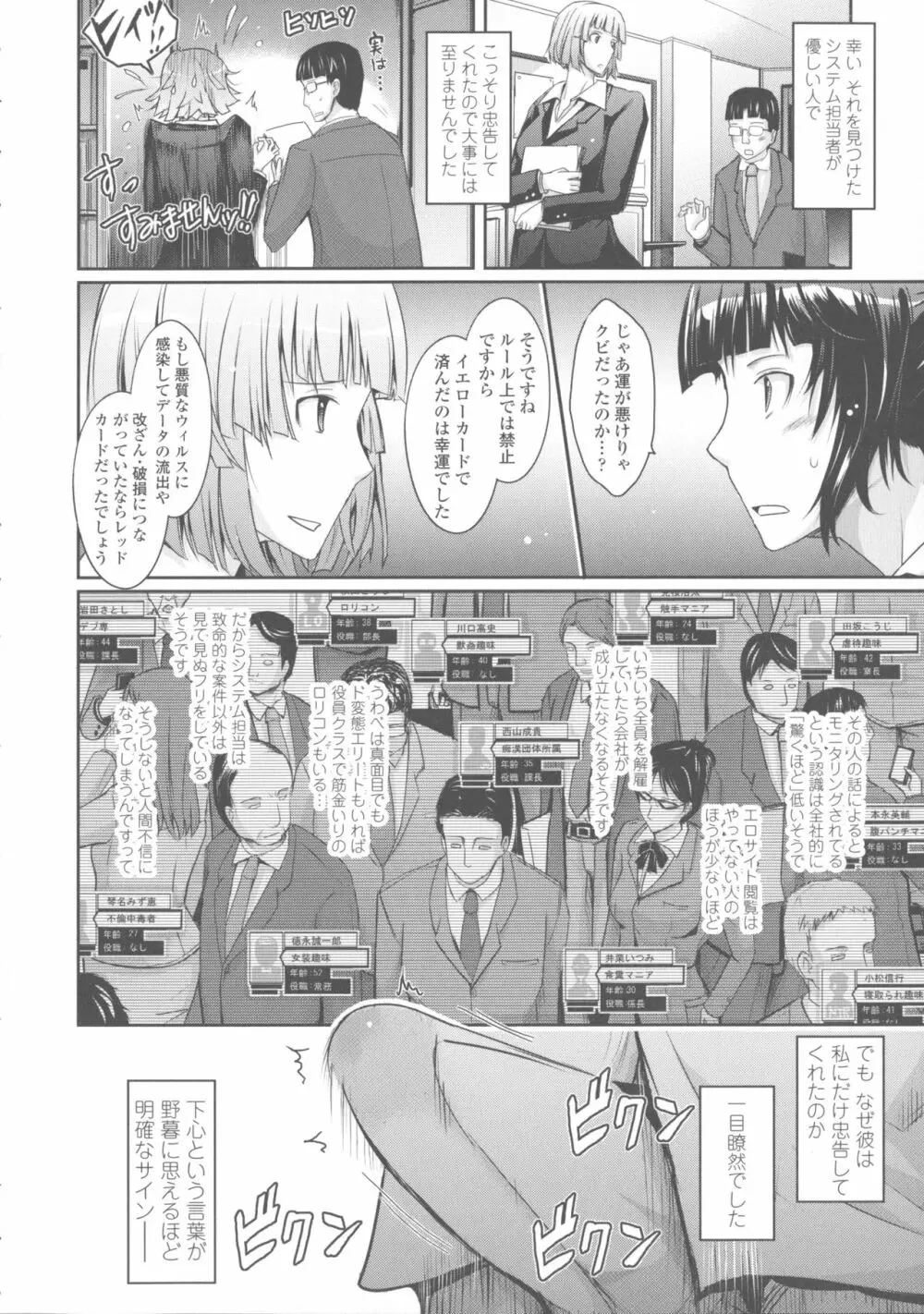 露出コレクション Page.178