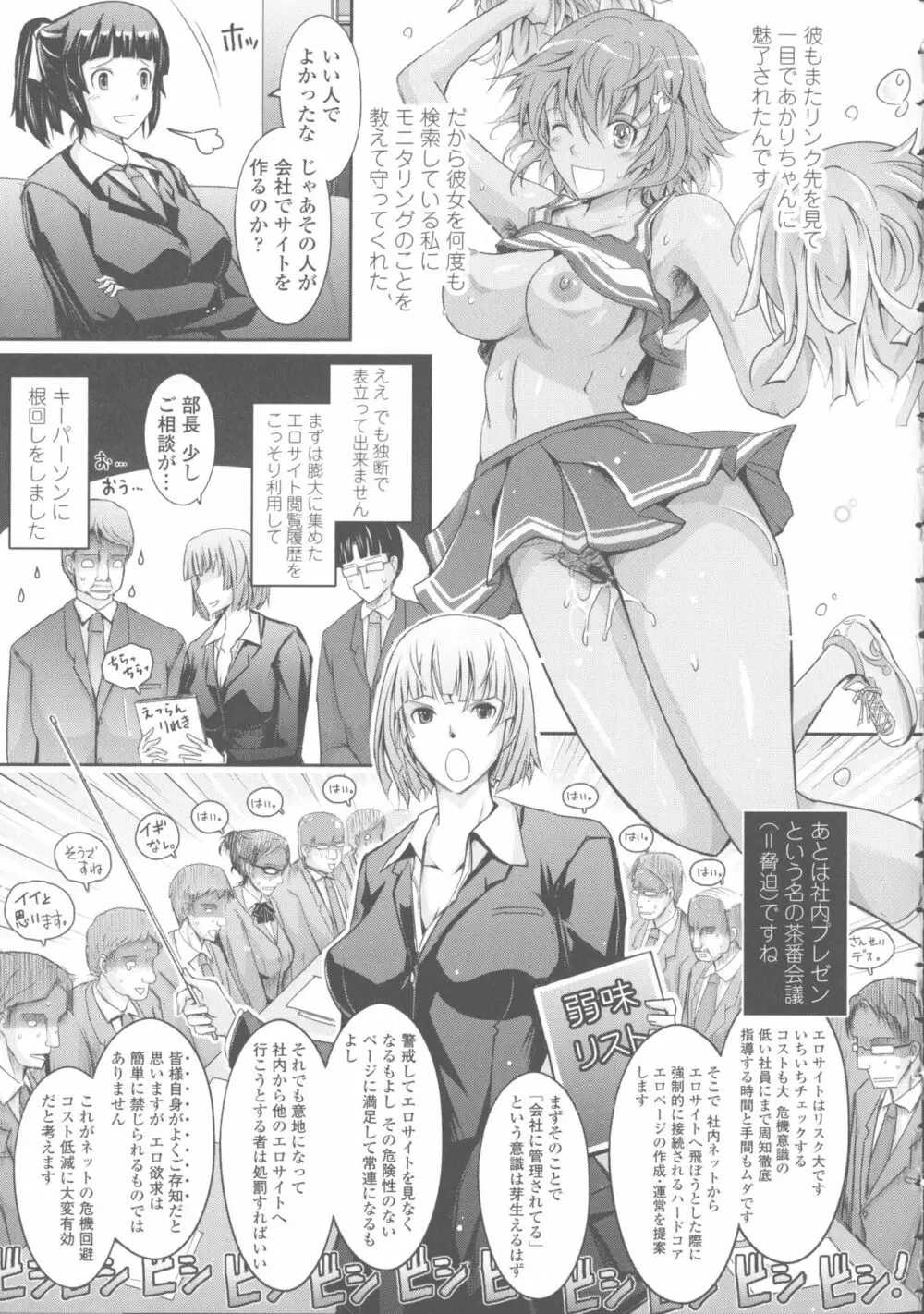 露出コレクション Page.179